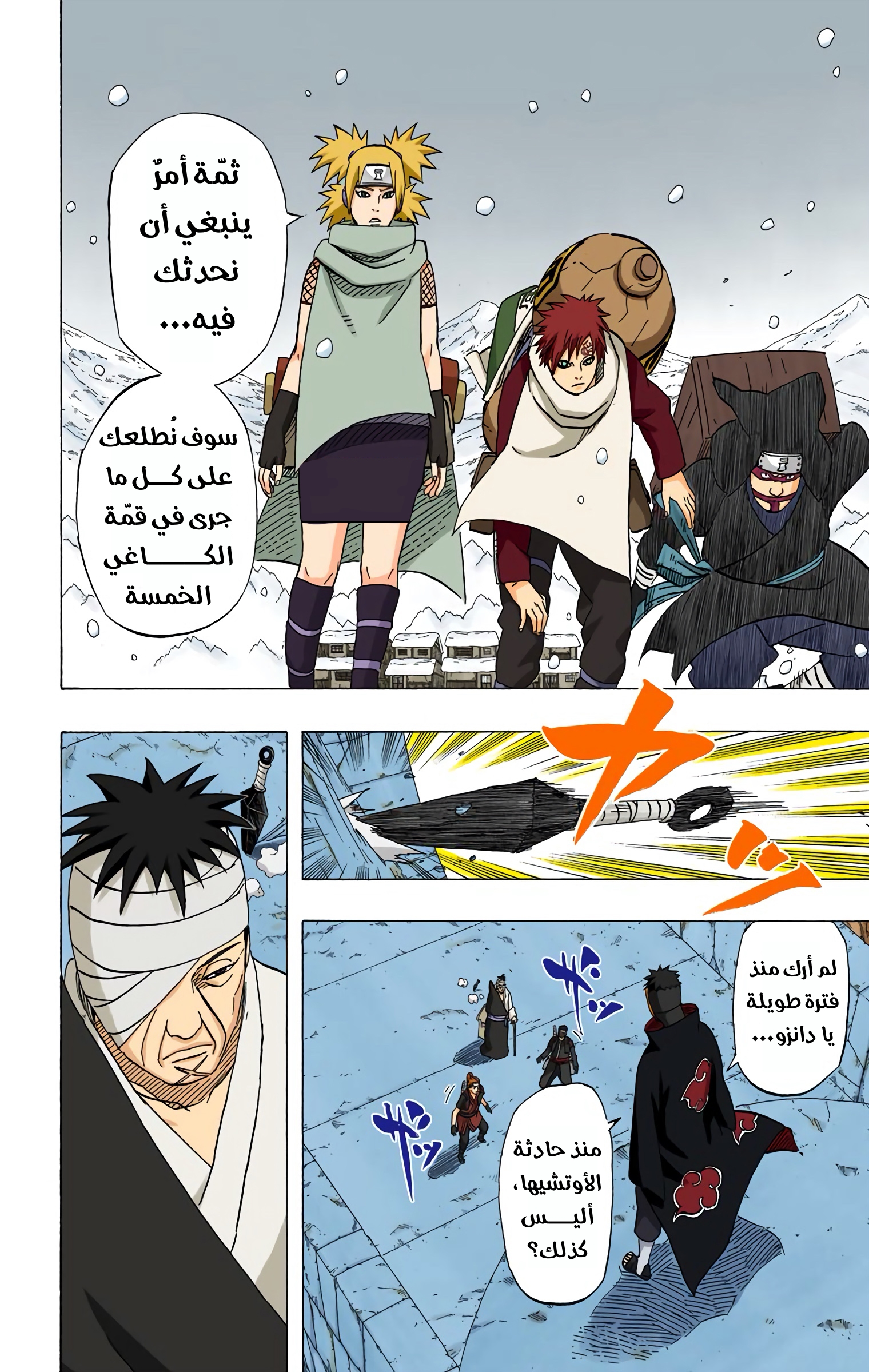Read Naruto AR Manga Online