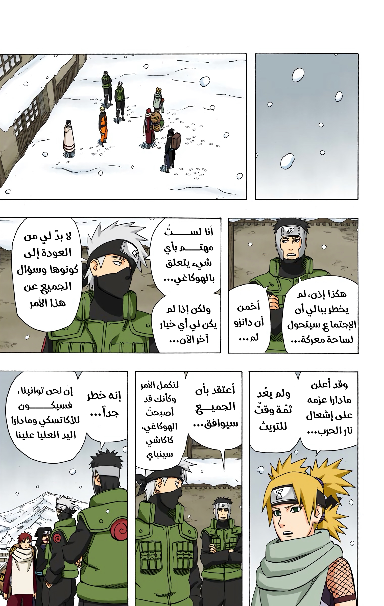 Read Naruto AR Manga Online