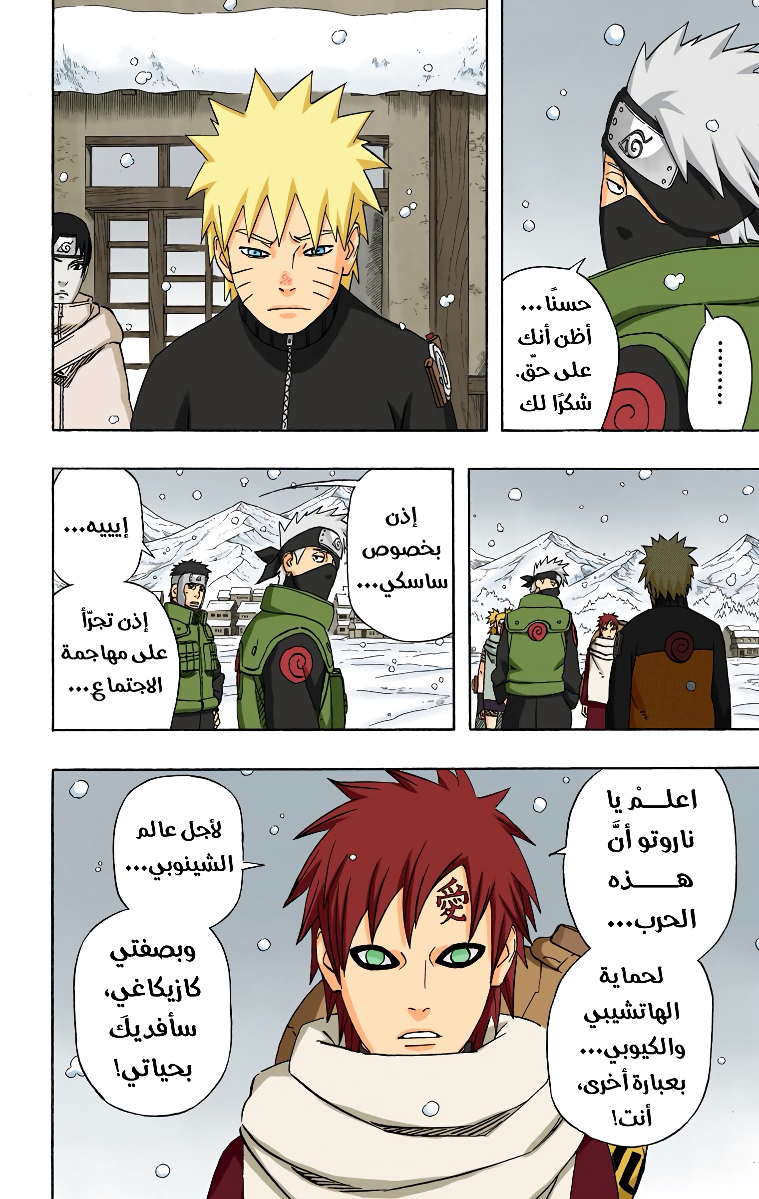 Read Naruto AR Manga Online