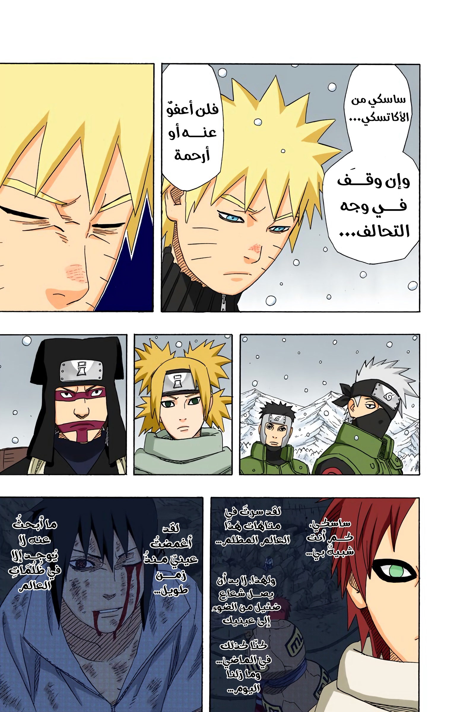Read Naruto AR Manga Online