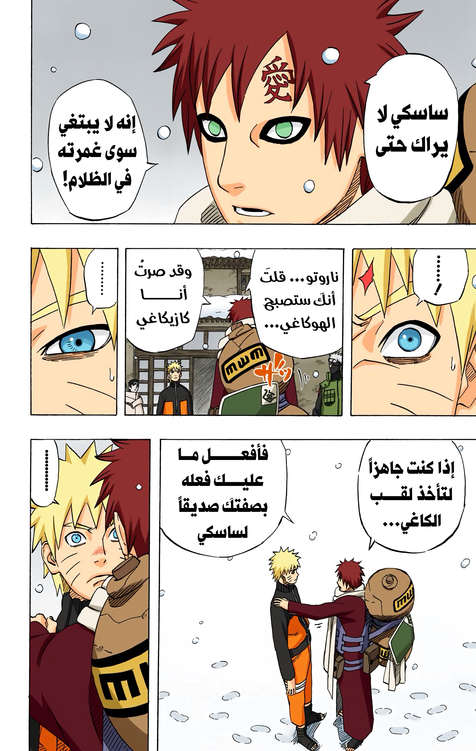 Read Naruto AR Manga Online