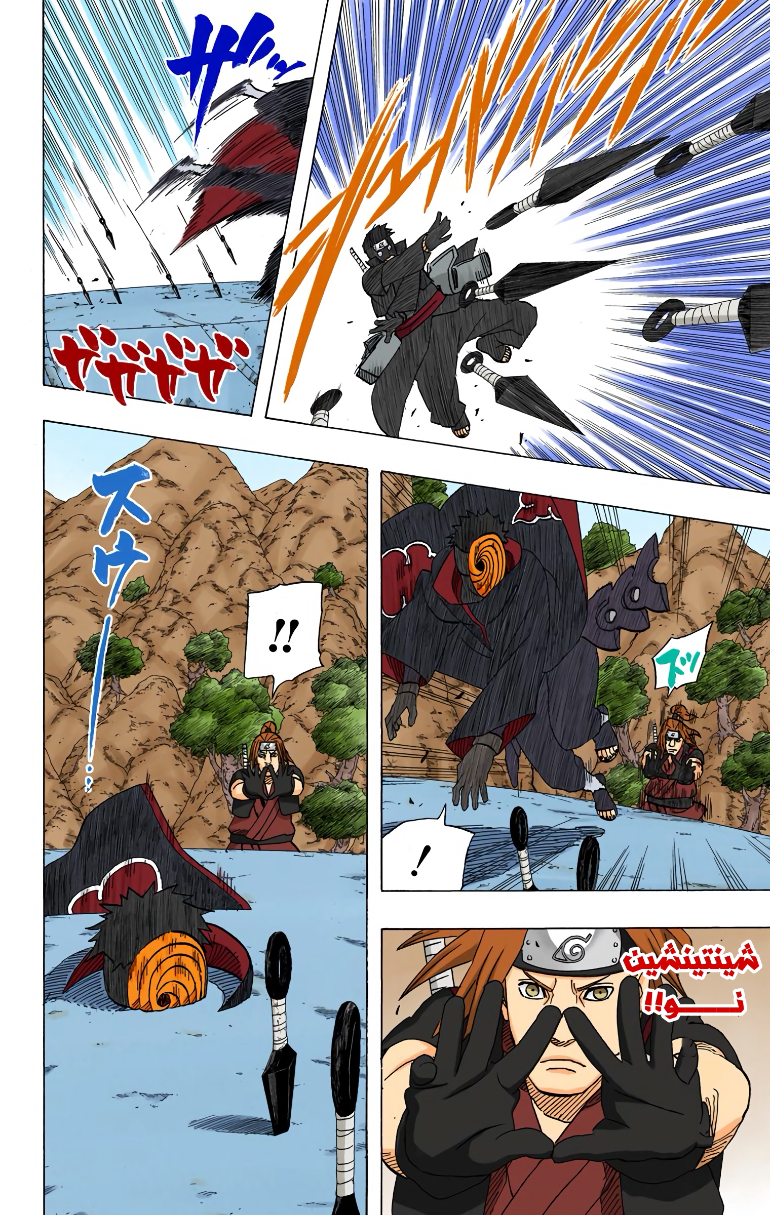 Read Naruto AR Manga Online