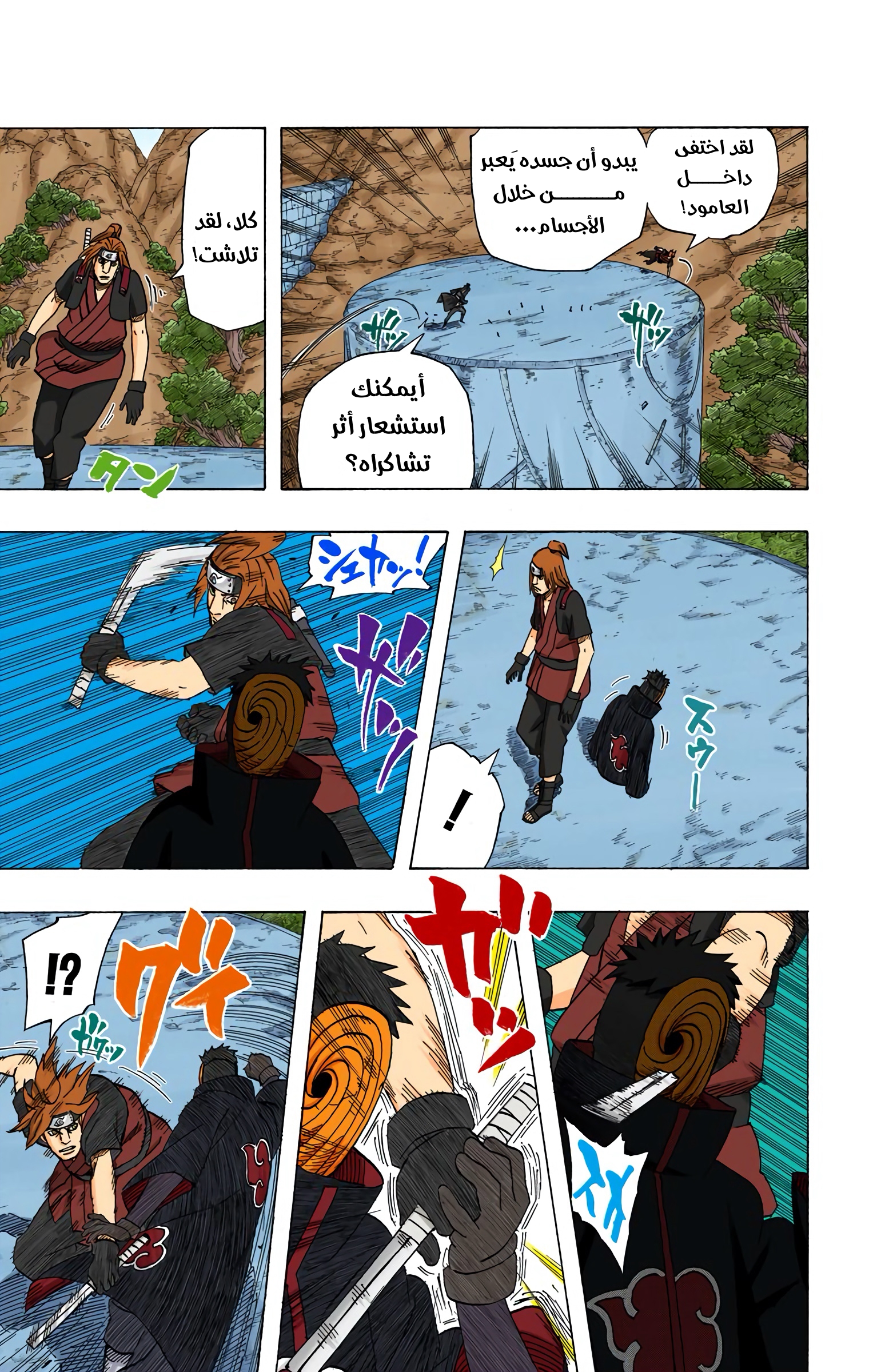 Read Naruto AR Manga Online