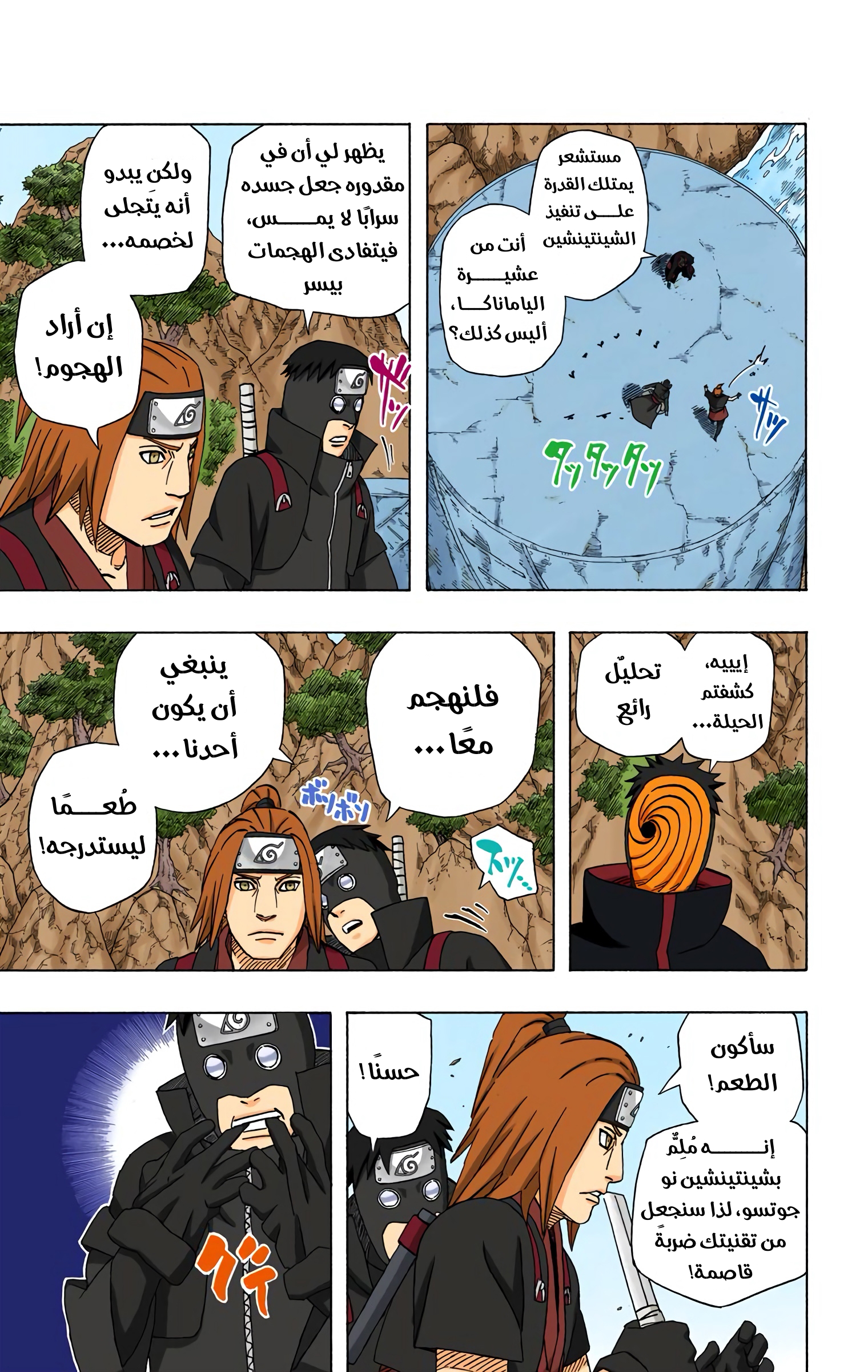 Read Naruto AR Manga Online