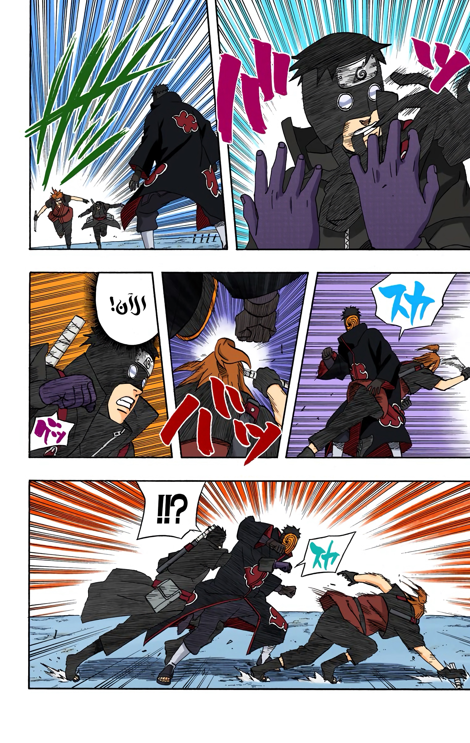 Read Naruto AR Manga Online