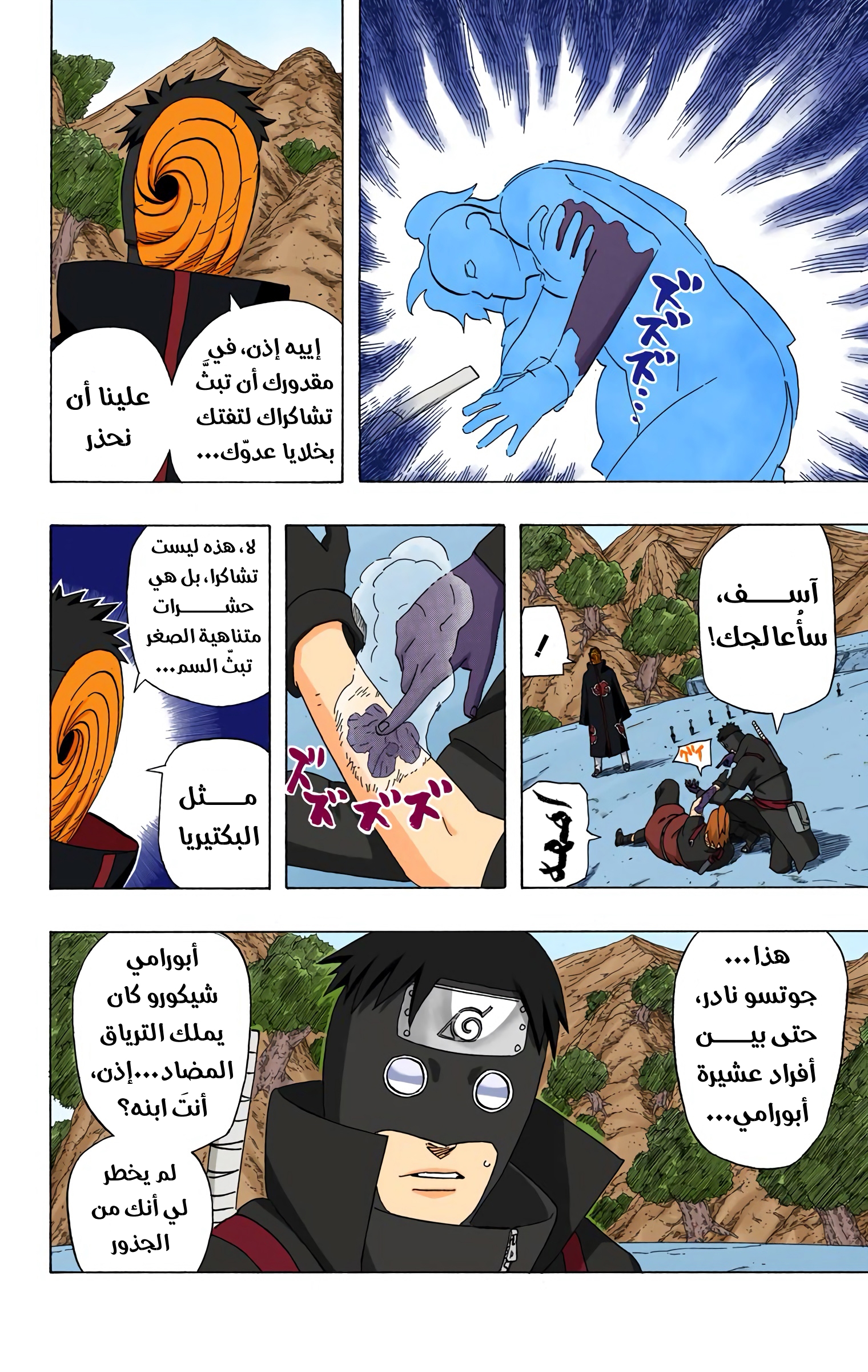 Read Naruto AR Manga Online