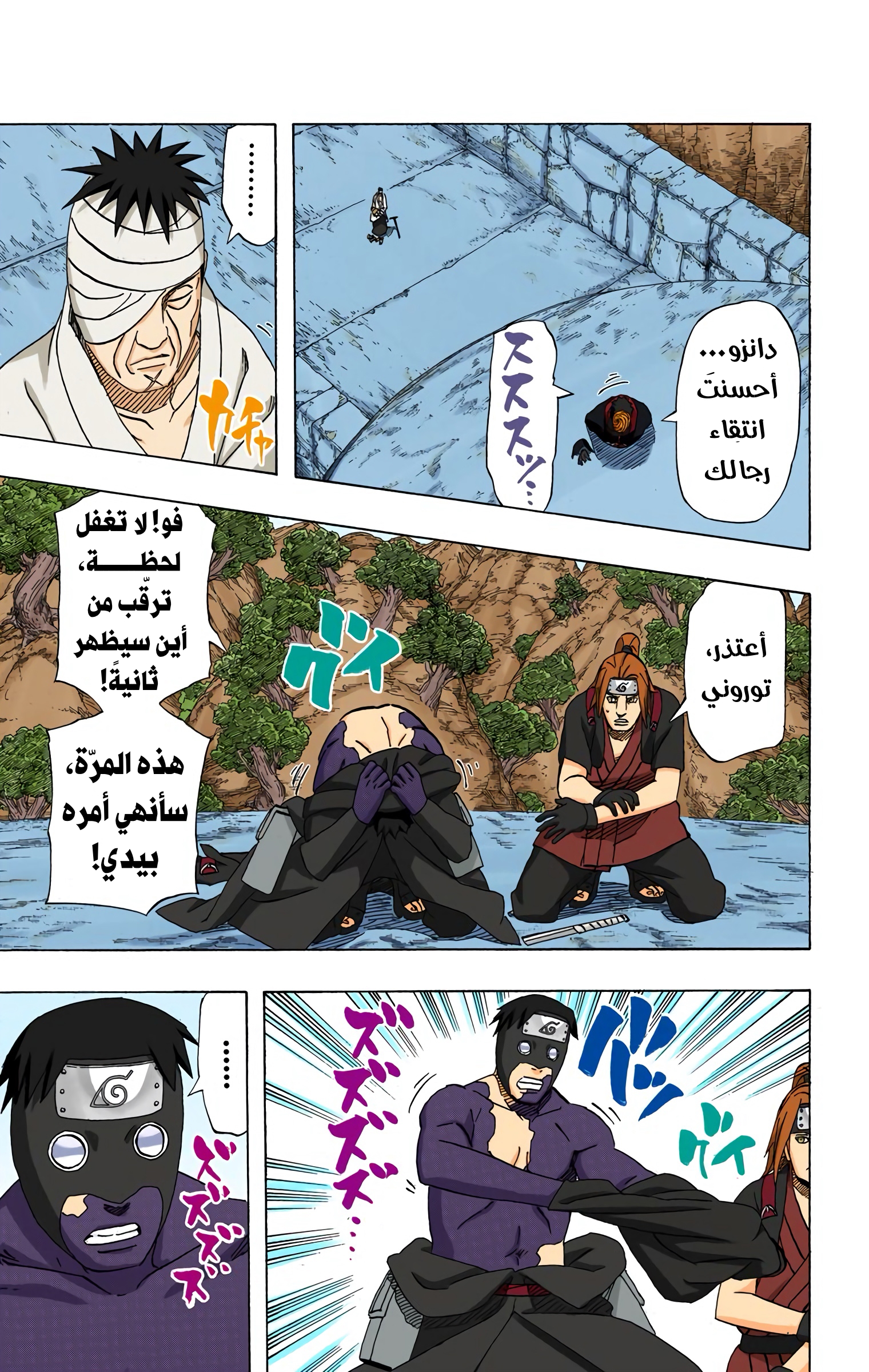 Read Naruto AR Manga Online