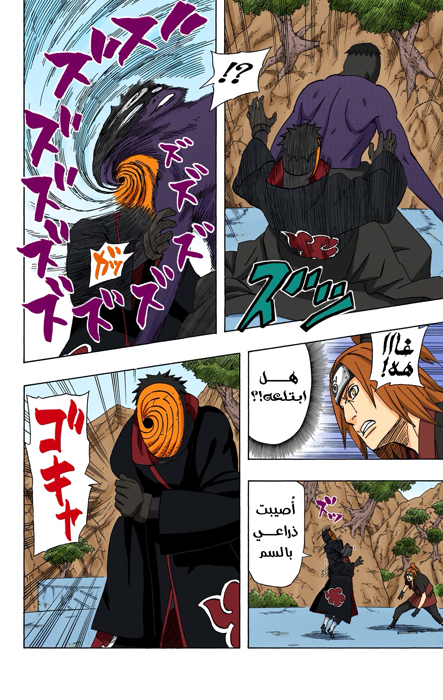 Read Naruto AR Manga Online
