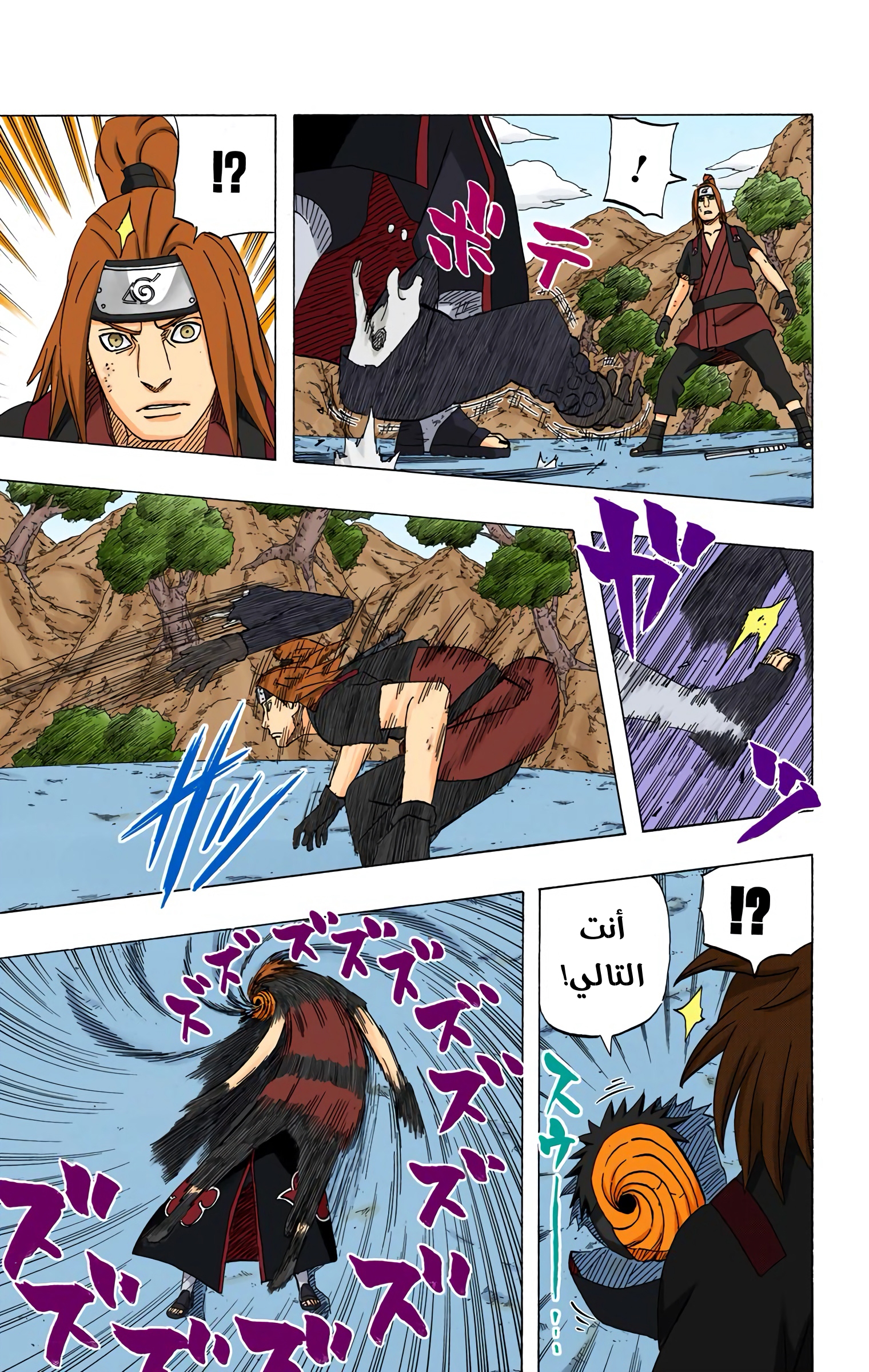 Read Naruto AR Manga Online