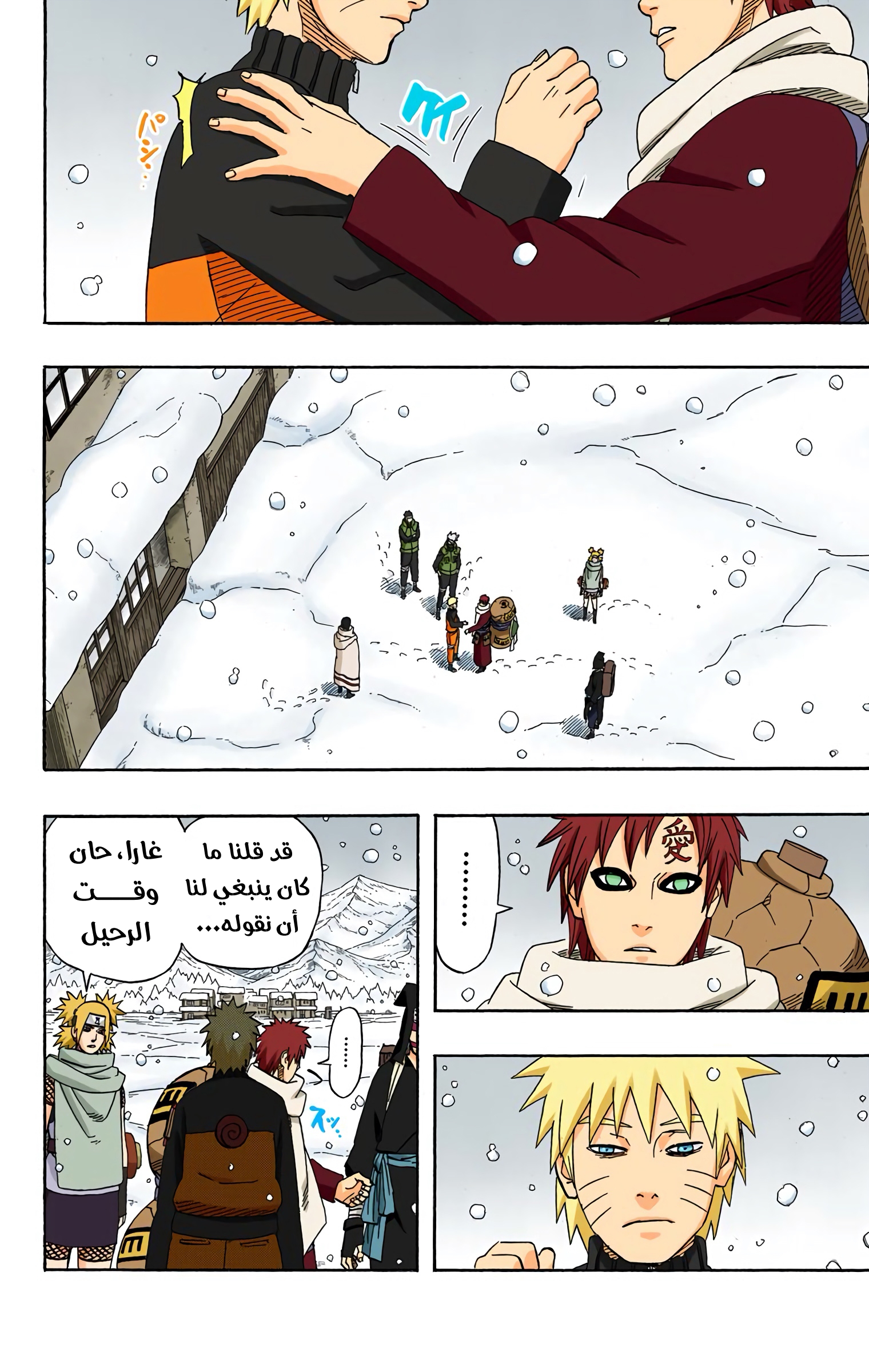 Read Naruto AR Manga Online