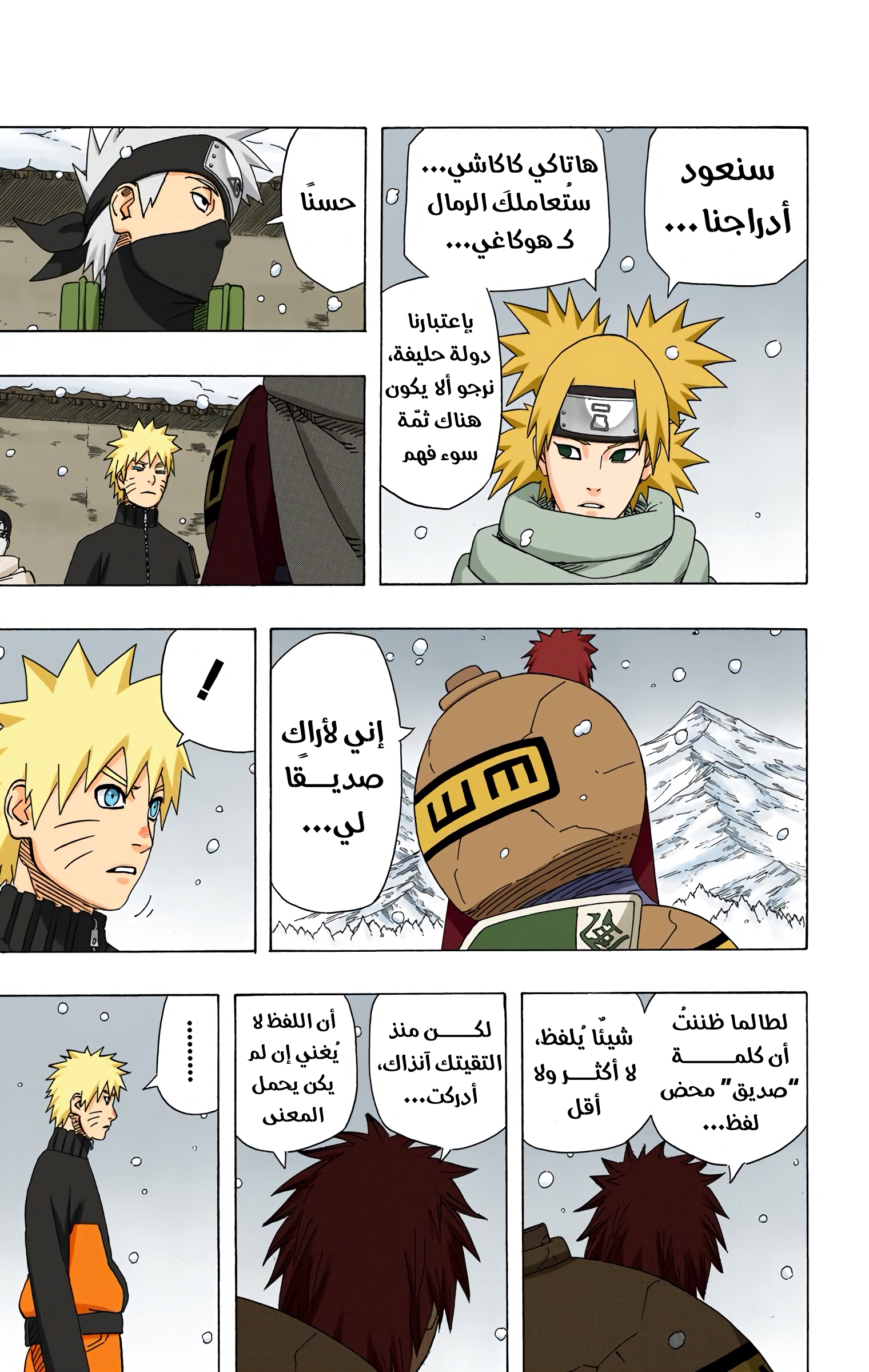 Read Naruto AR Manga Online