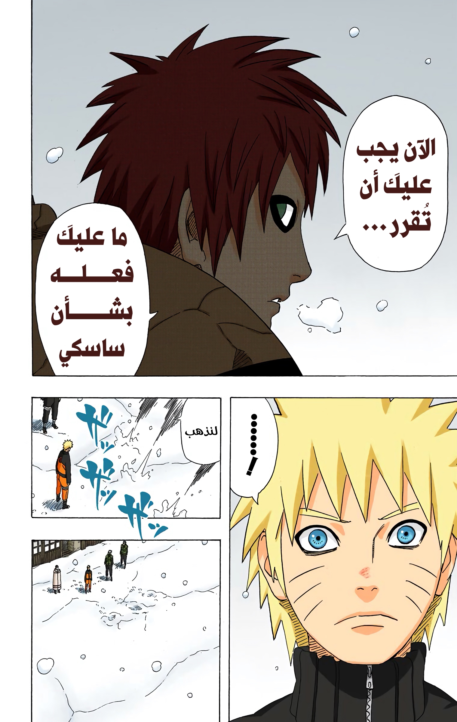 Read Naruto AR Manga Online