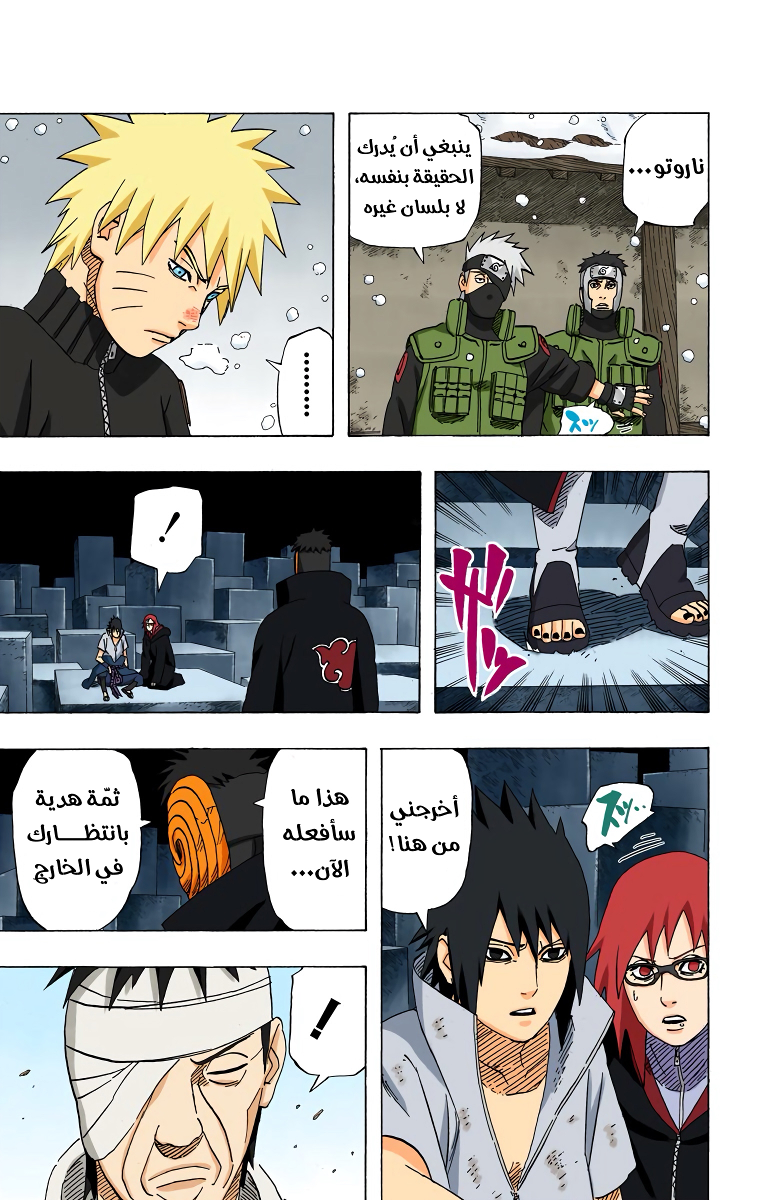 Read Naruto AR Manga Online