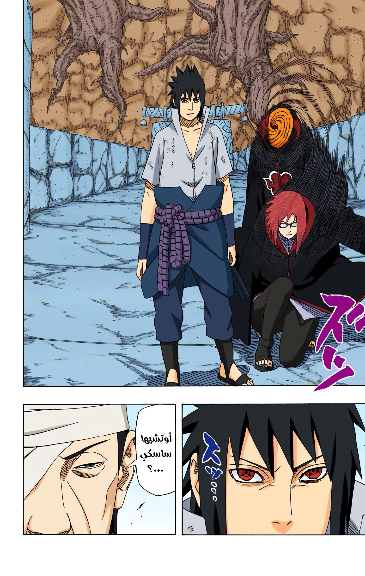 Read Naruto AR Manga Online