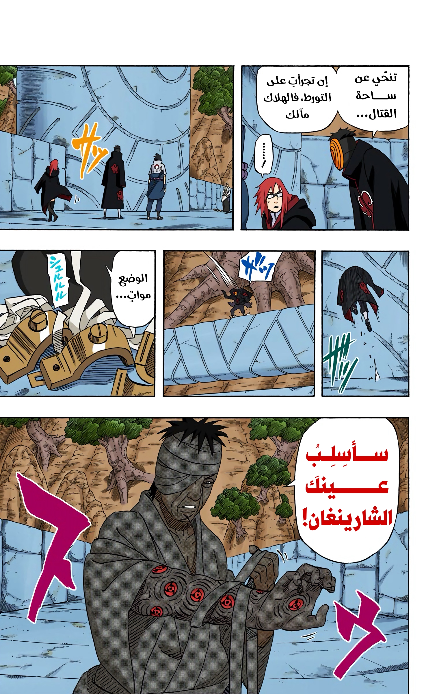 Read Naruto AR Manga Online