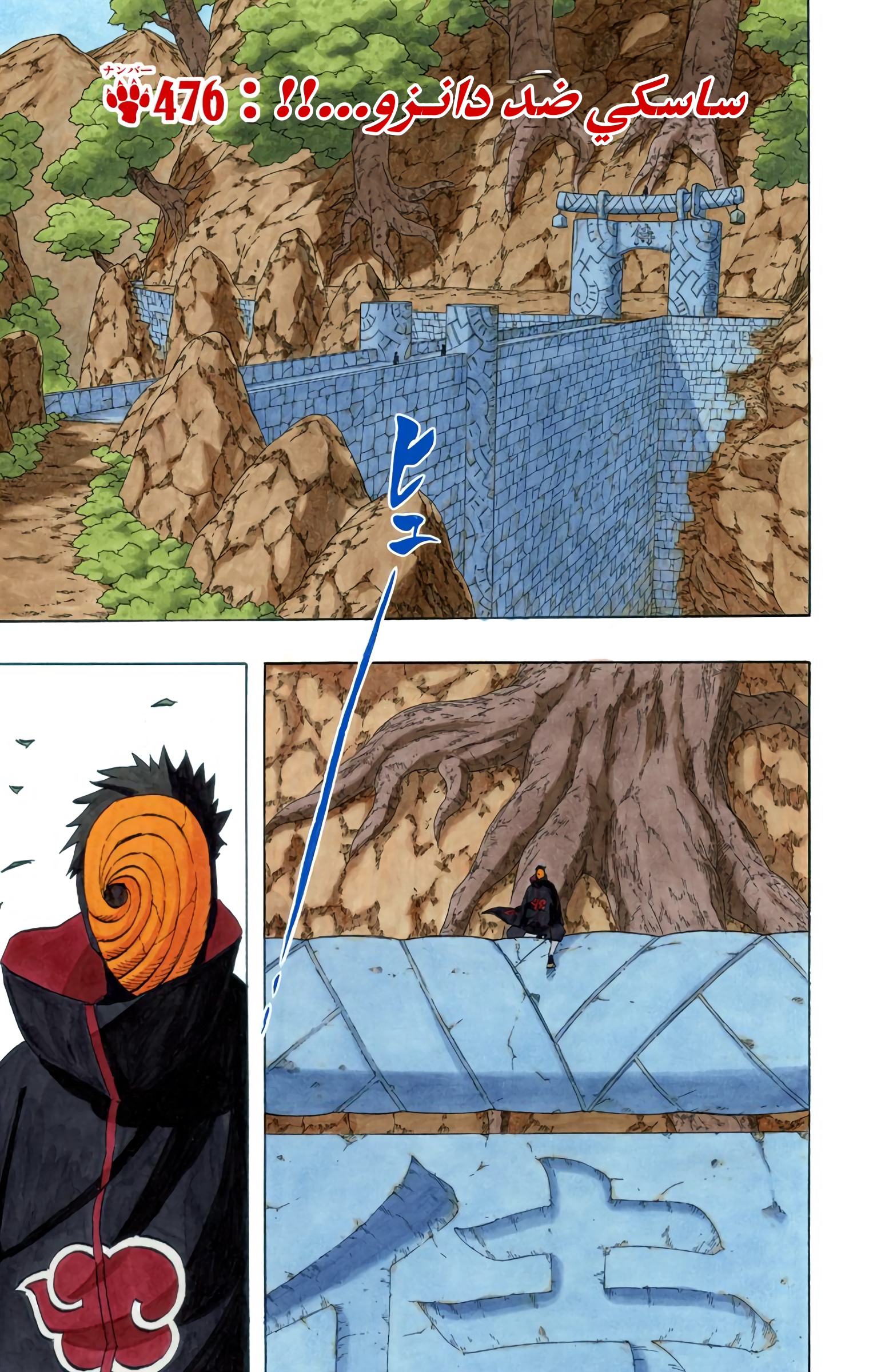 Read Naruto AR Manga Online