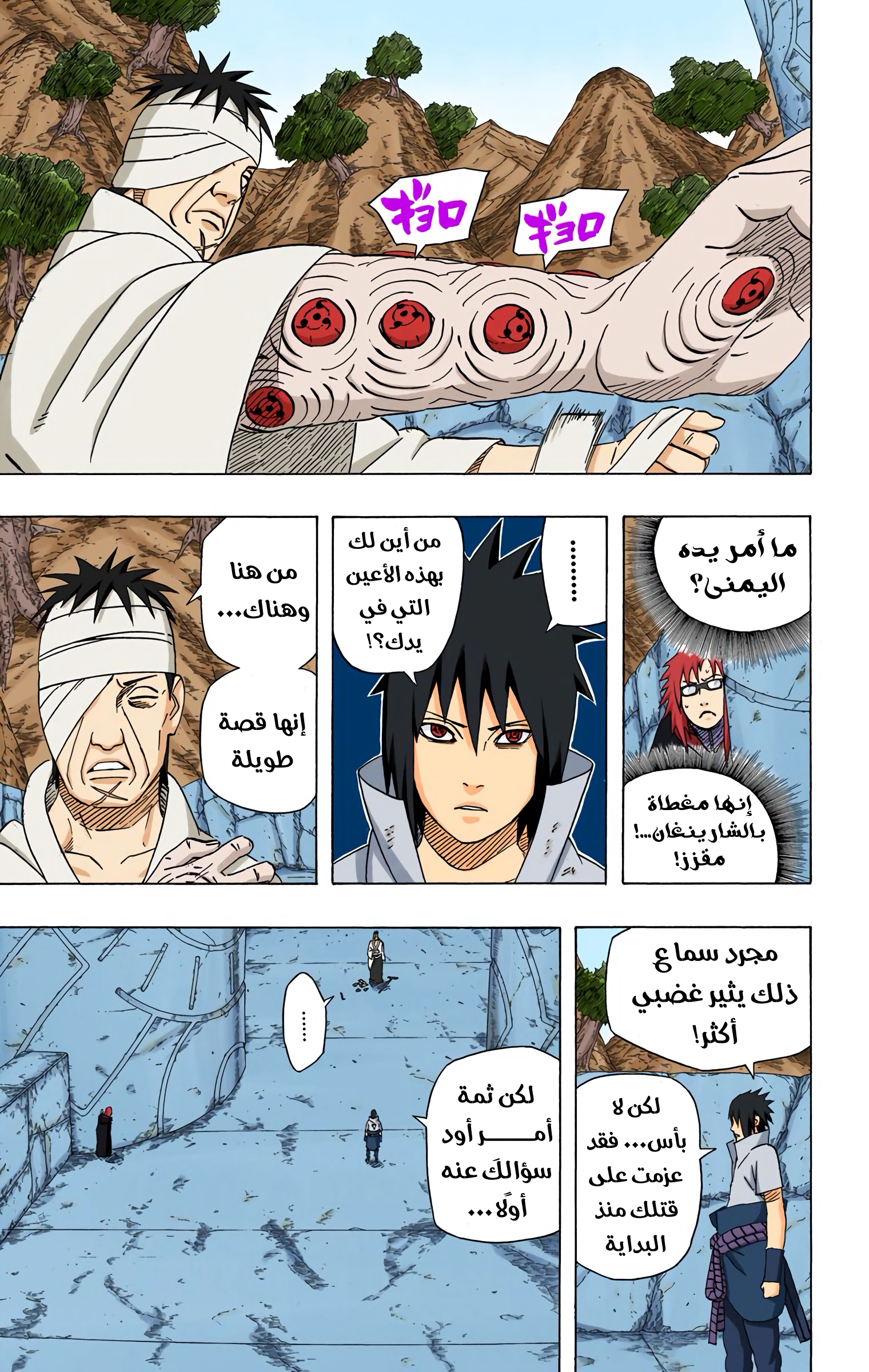 Read Naruto AR Manga Online