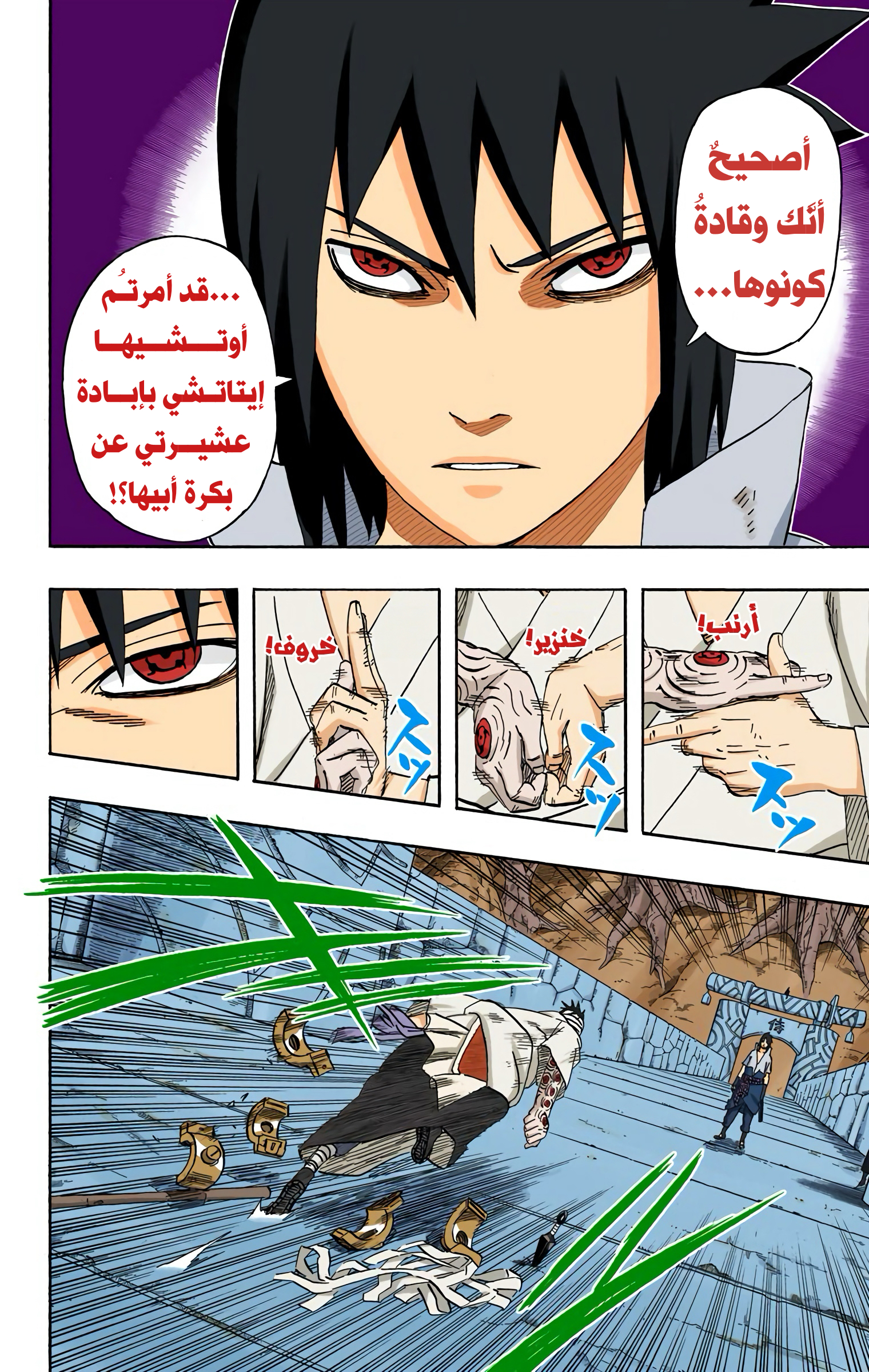 Read Naruto AR Manga Online