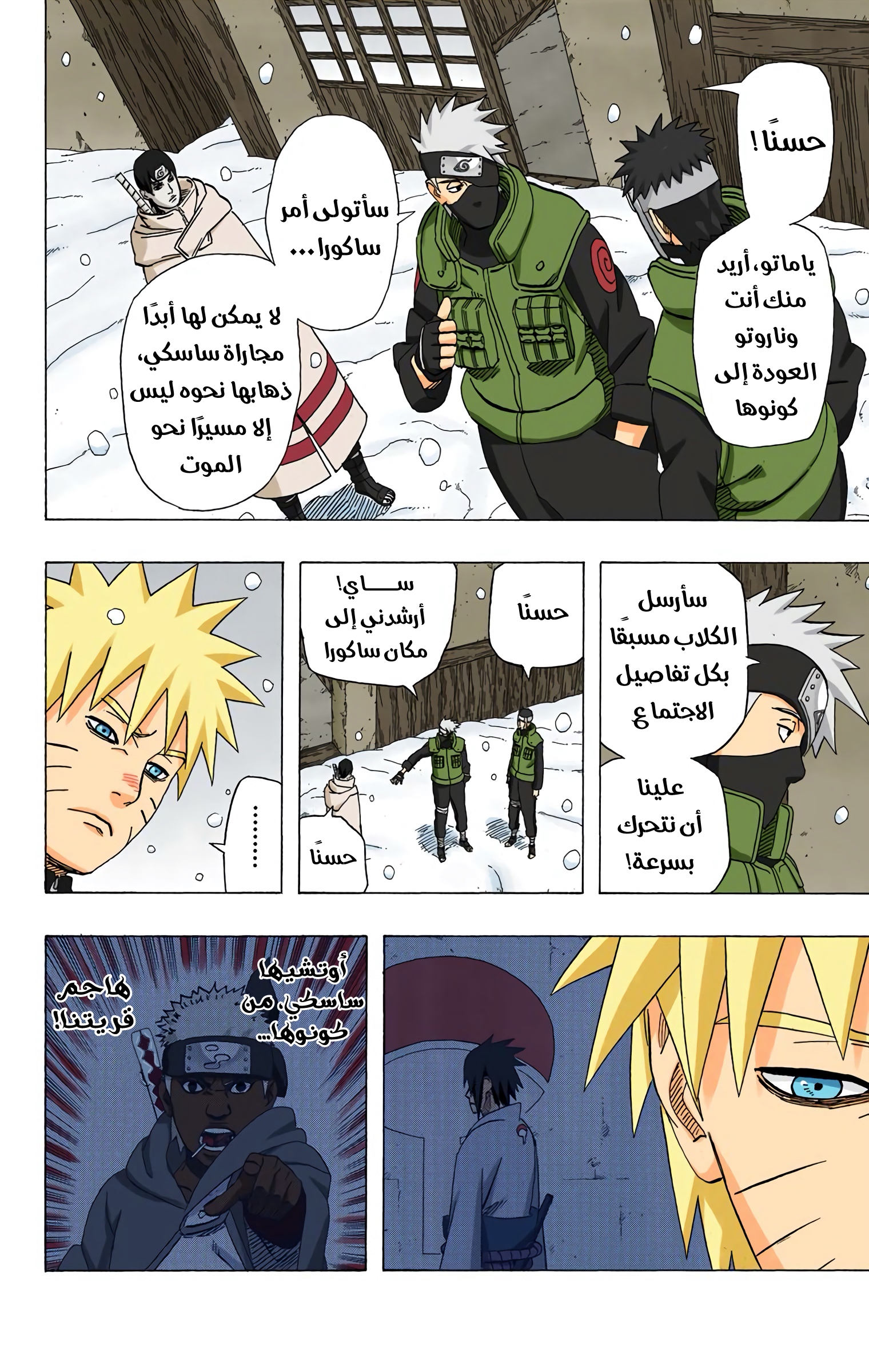 Read Naruto AR Manga Online