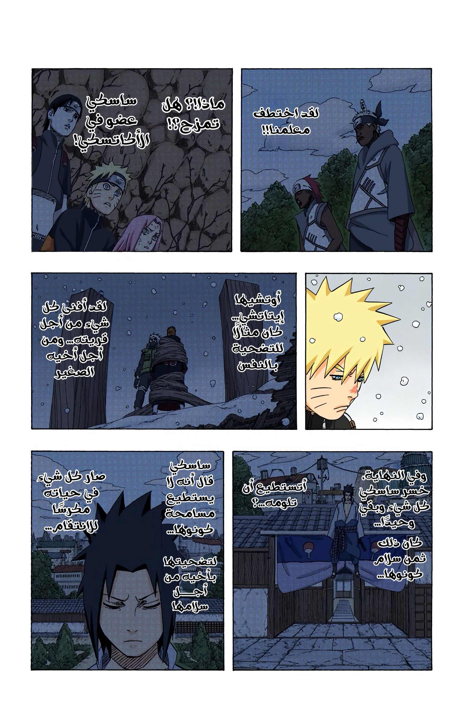 Read Naruto AR Manga Online