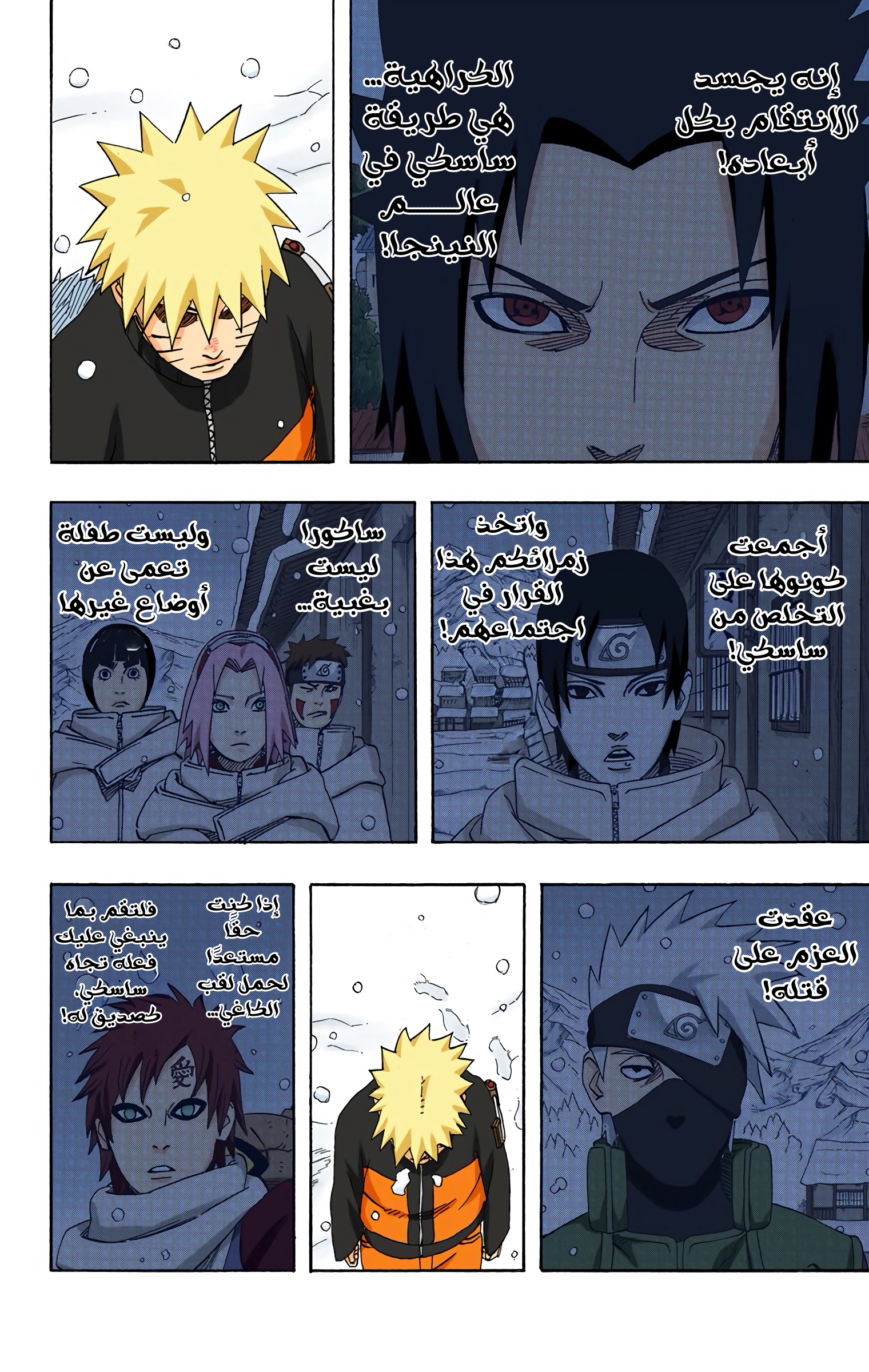 Read Naruto AR Manga Online