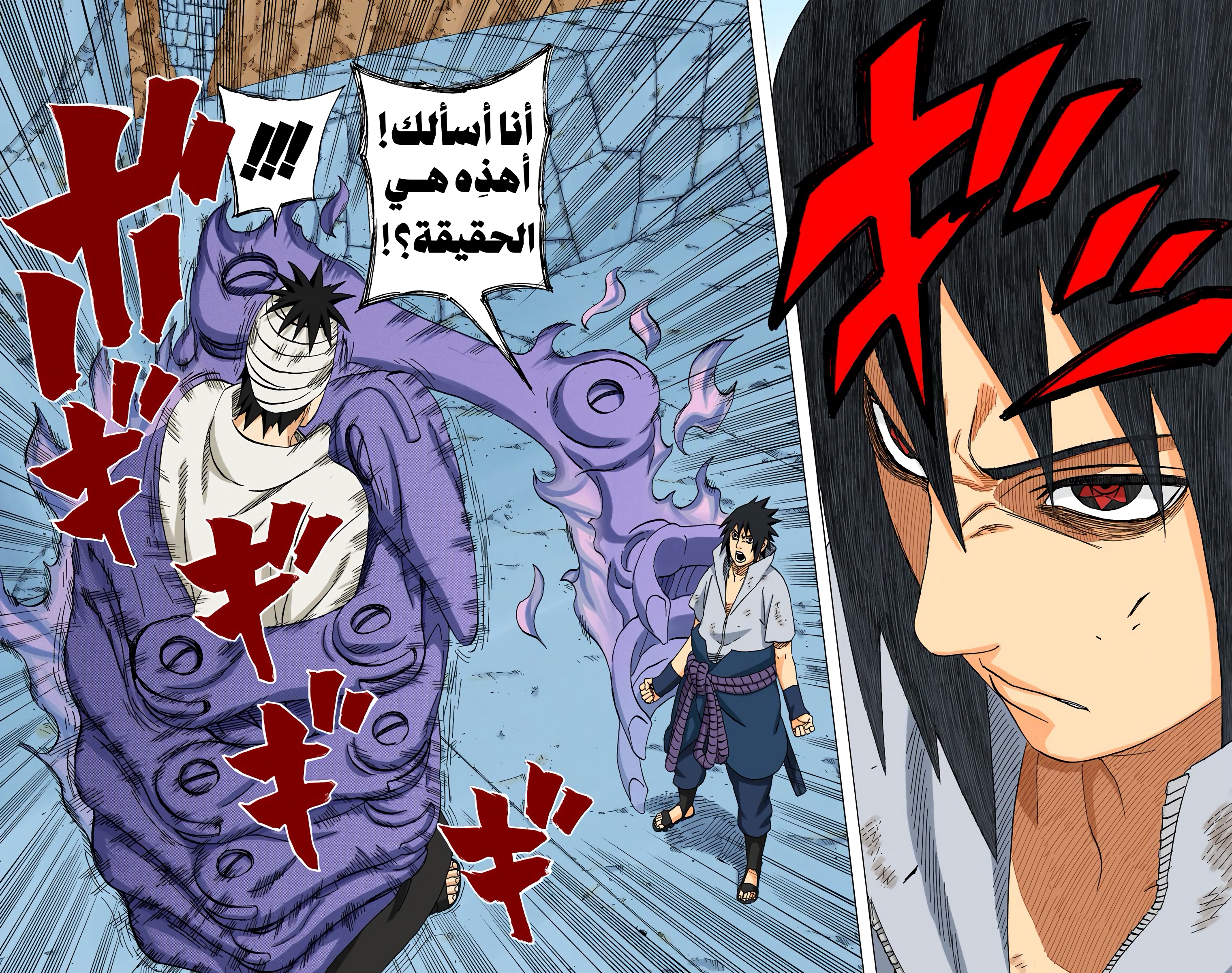 Read Naruto AR Manga Online