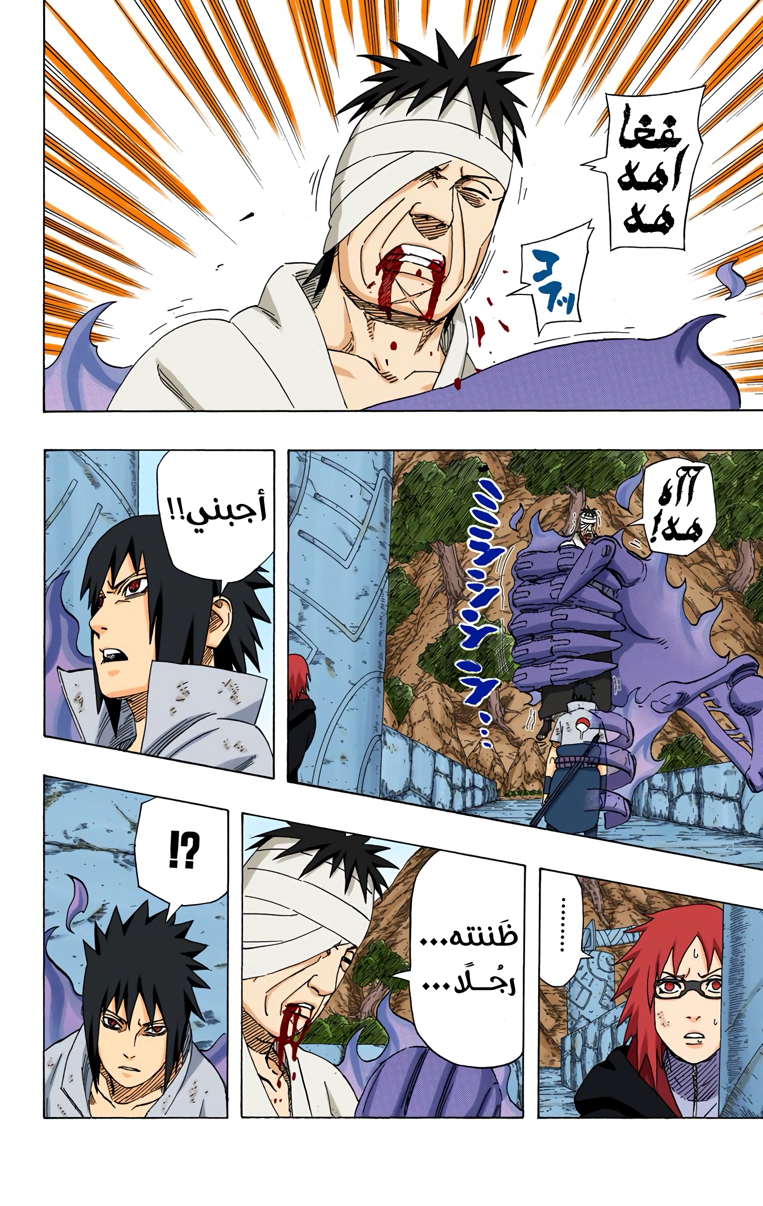 Read Naruto AR Manga Online