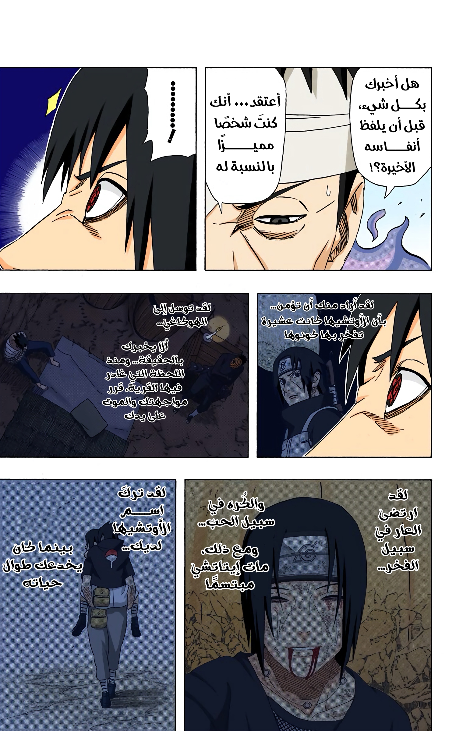 Read Naruto AR Manga Online