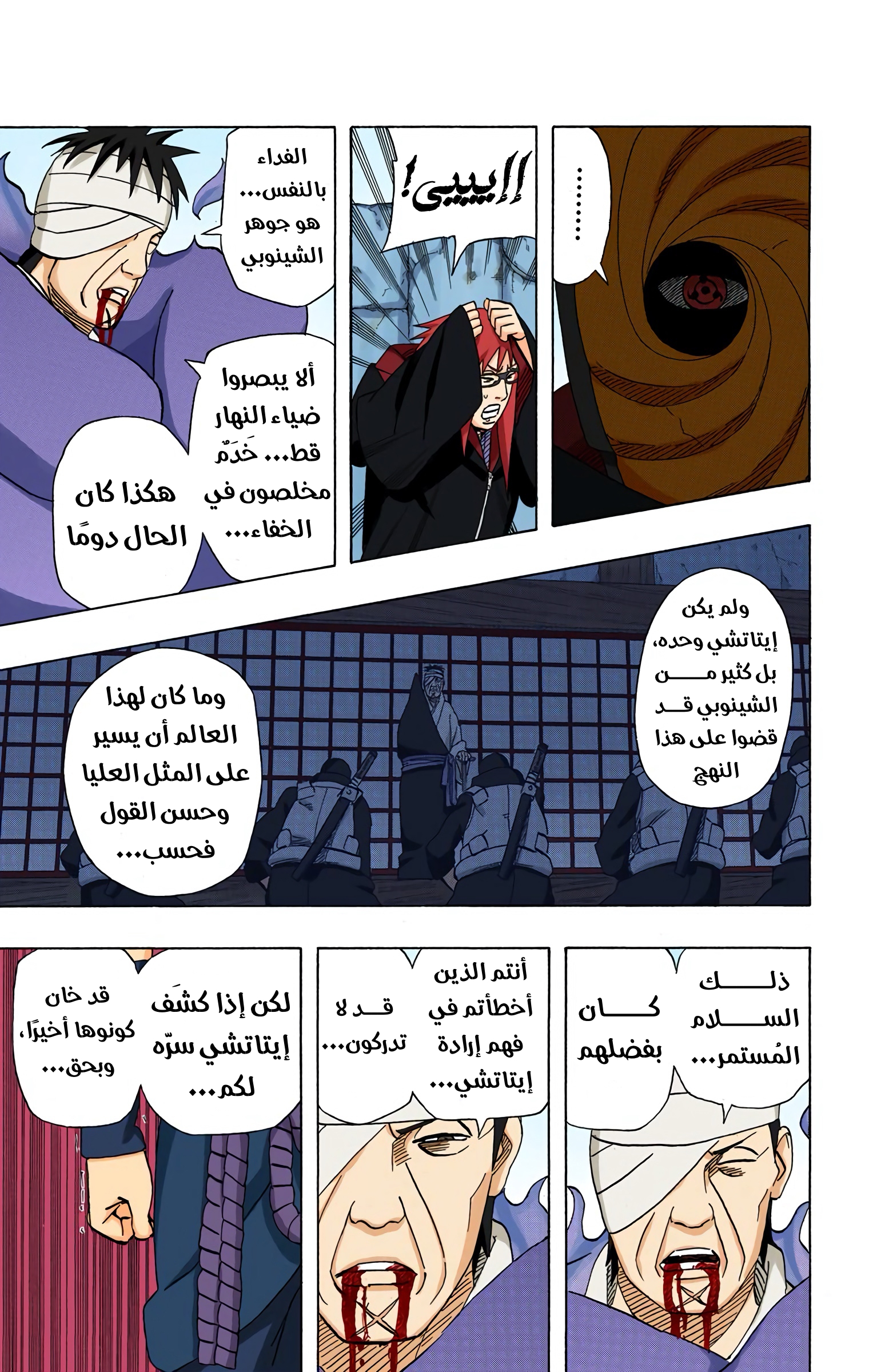 Read Naruto AR Manga Online