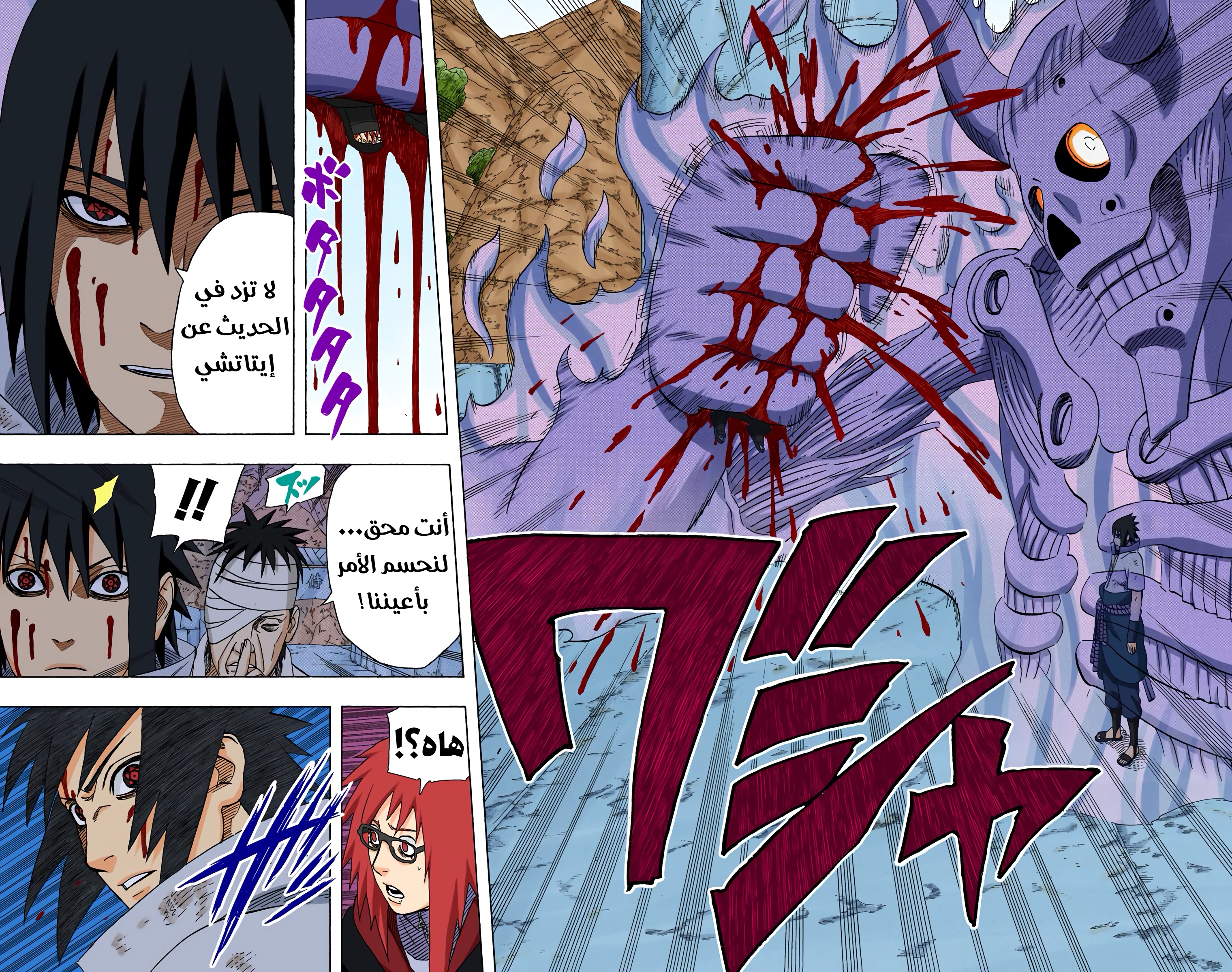 Read Naruto AR Manga Online