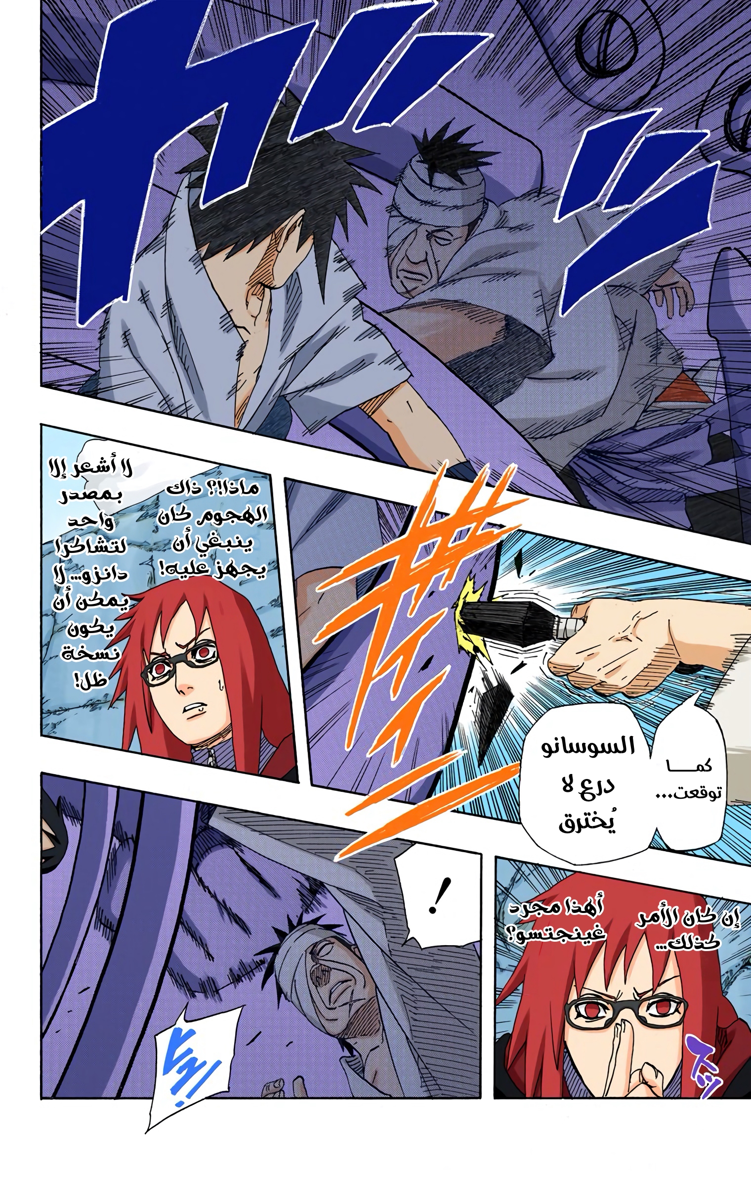Read Naruto AR Manga Online