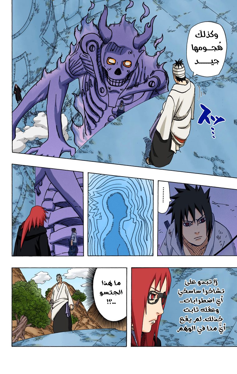 Read Naruto AR Manga Online