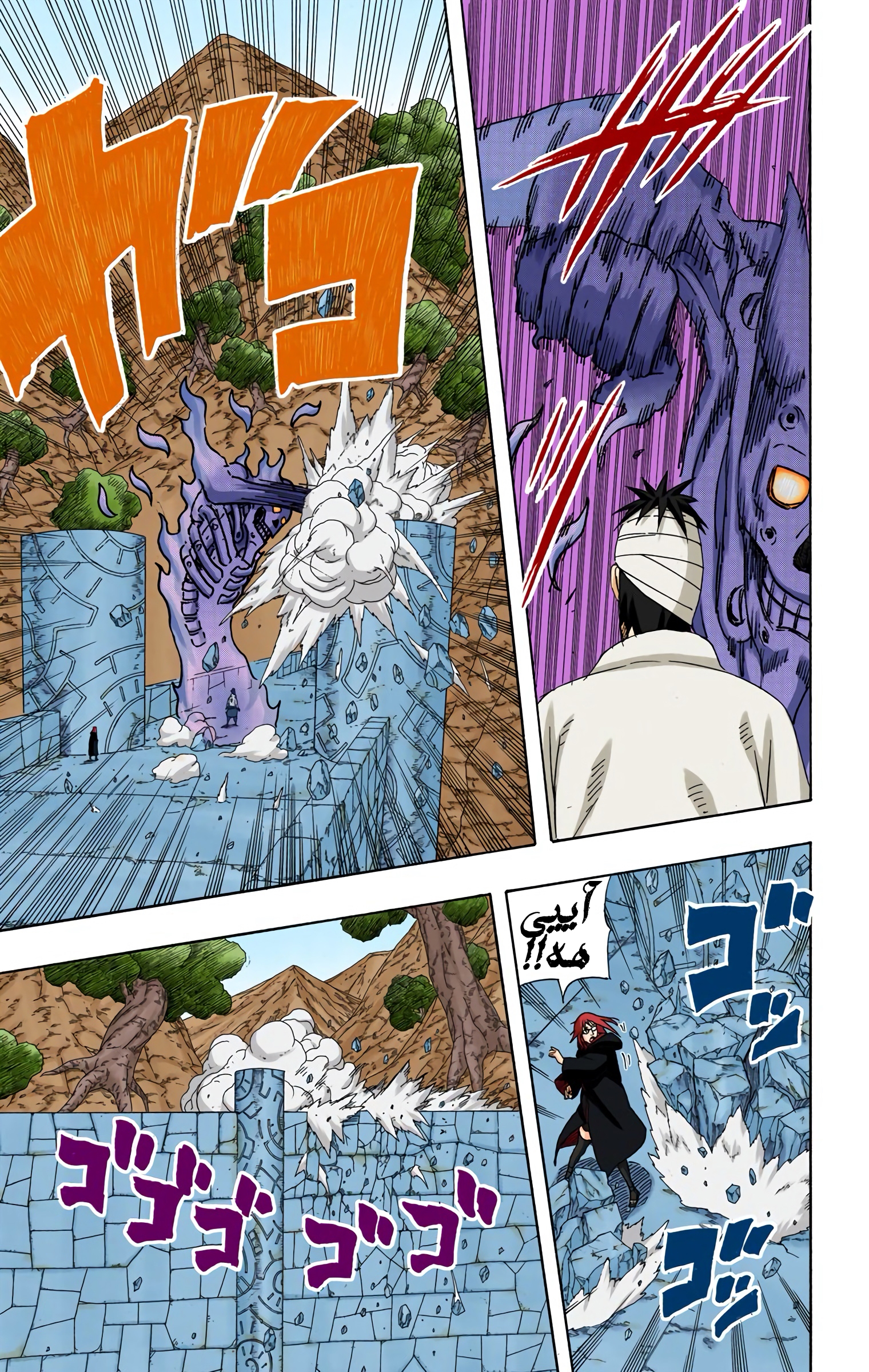 Read Naruto AR Manga Online