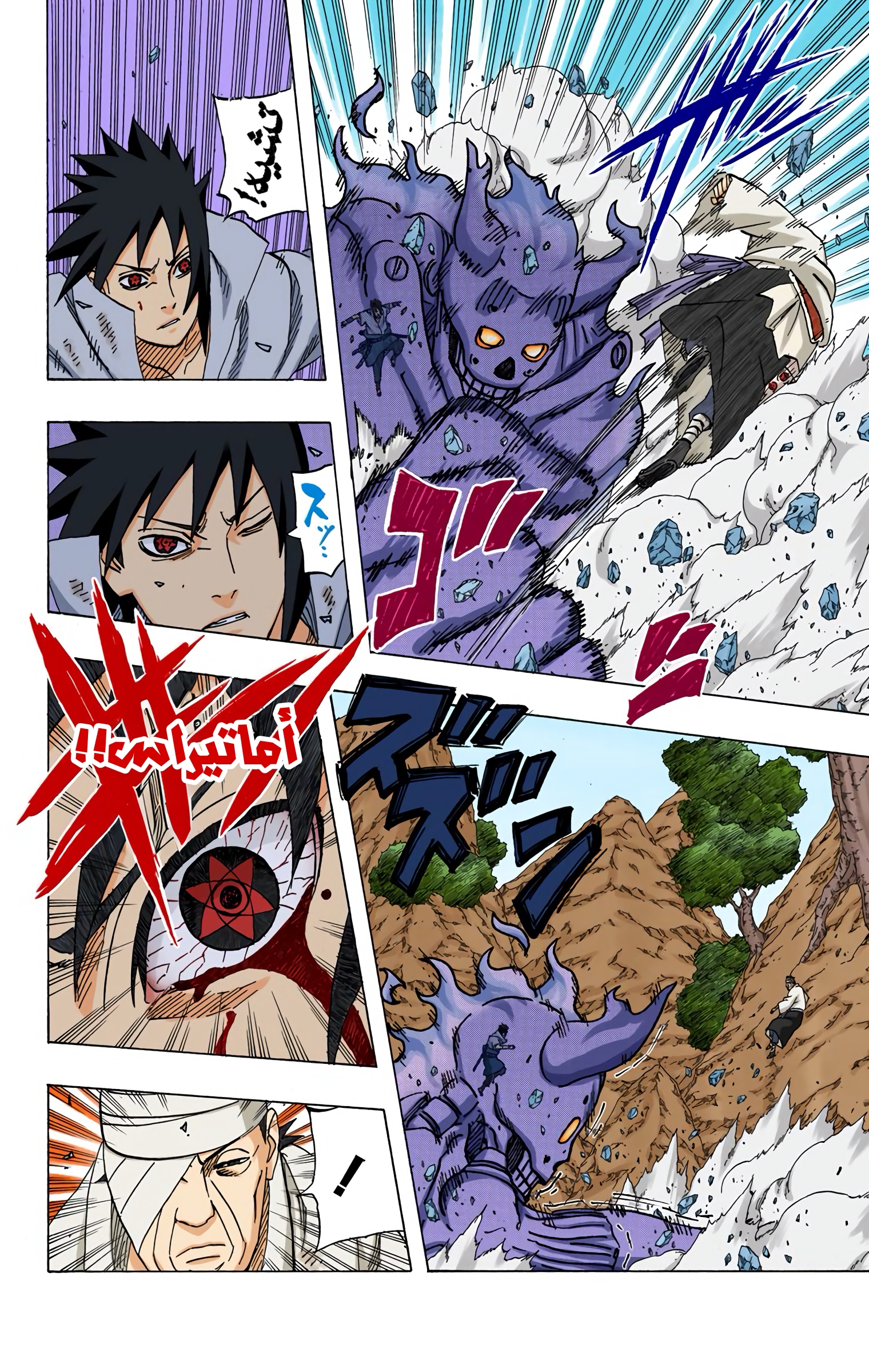 Read Naruto AR Manga Online
