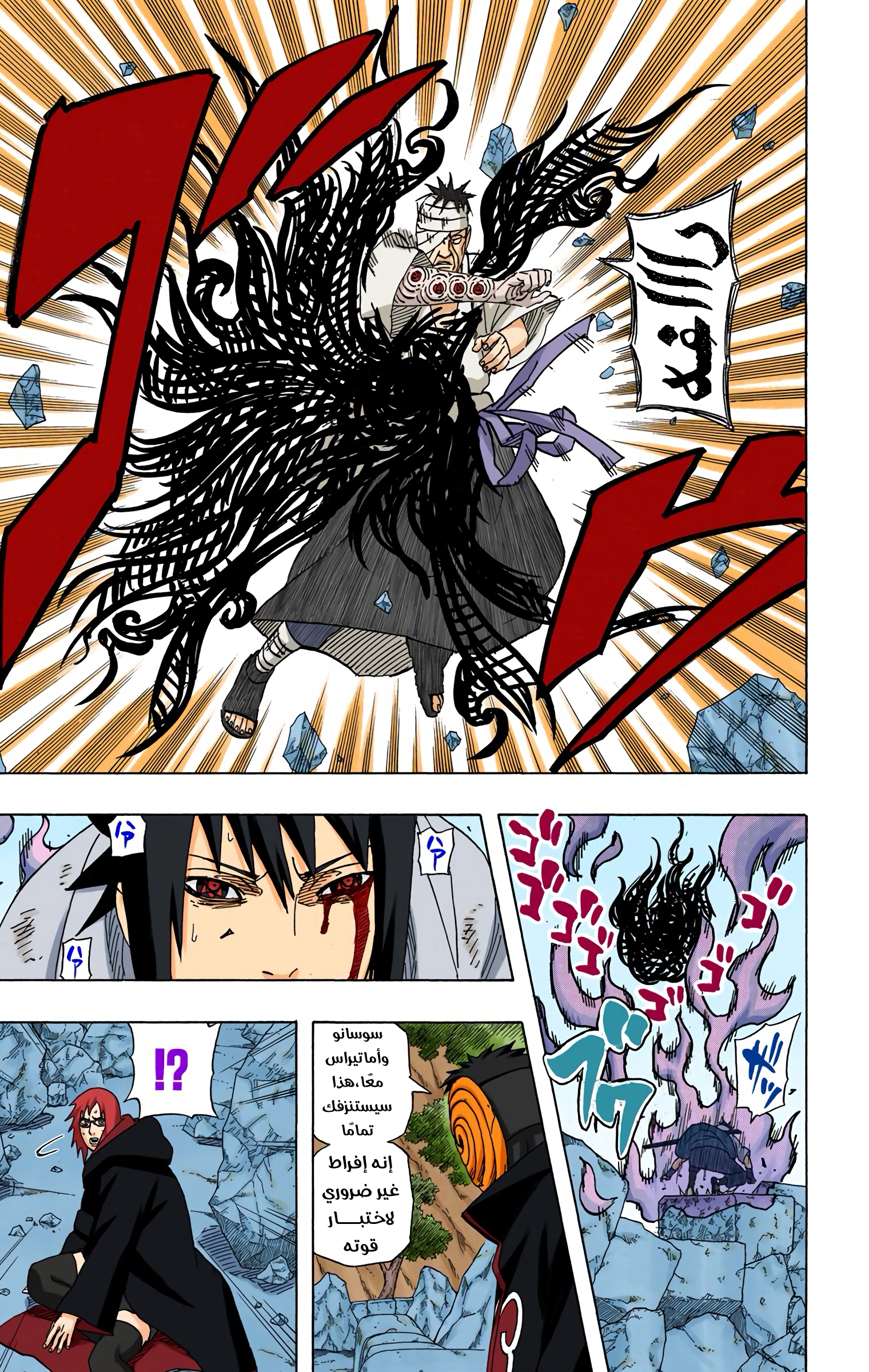 Read Naruto AR Manga Online