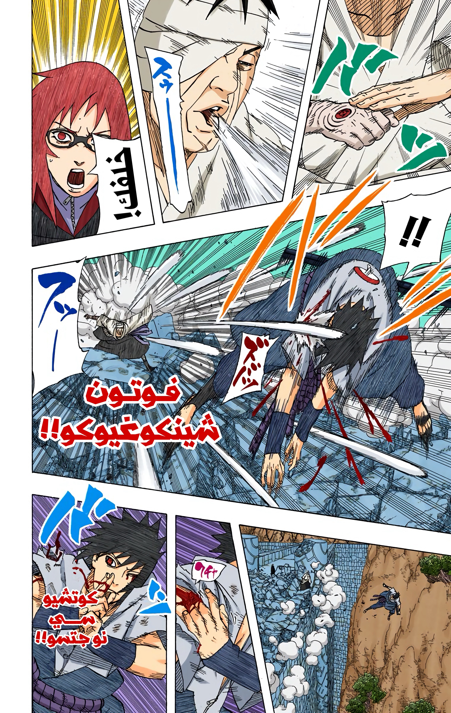 Read Naruto AR Manga Online
