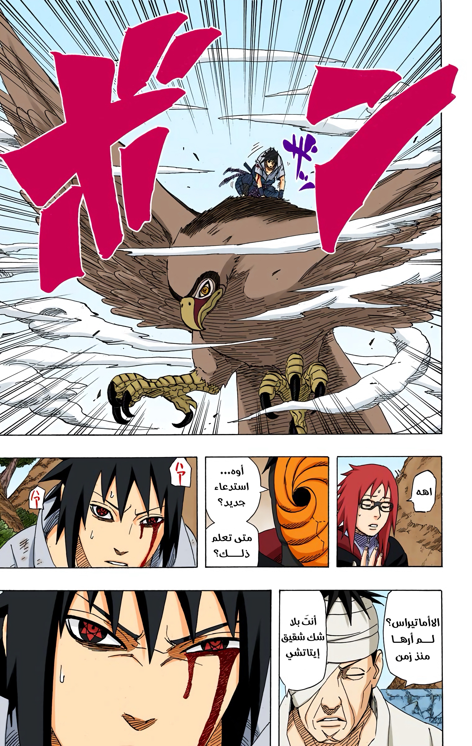 Read Naruto AR Manga Online