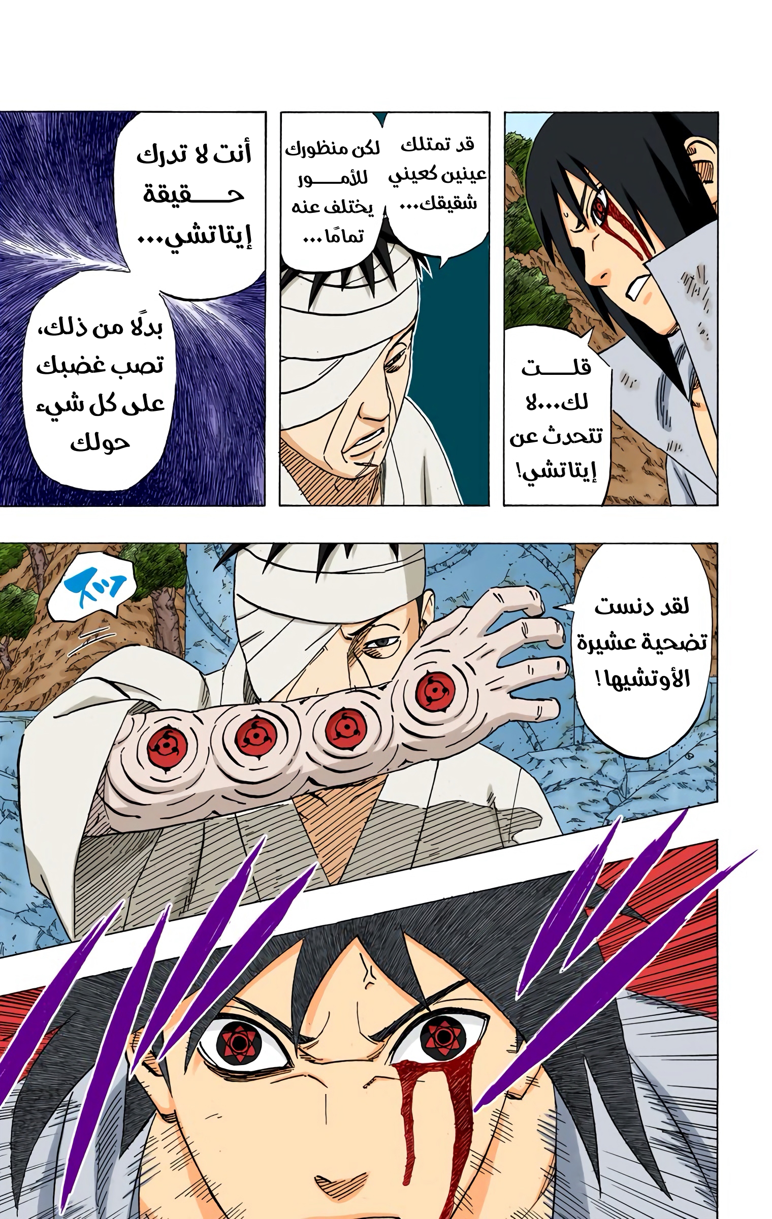 Read Naruto AR Manga Online
