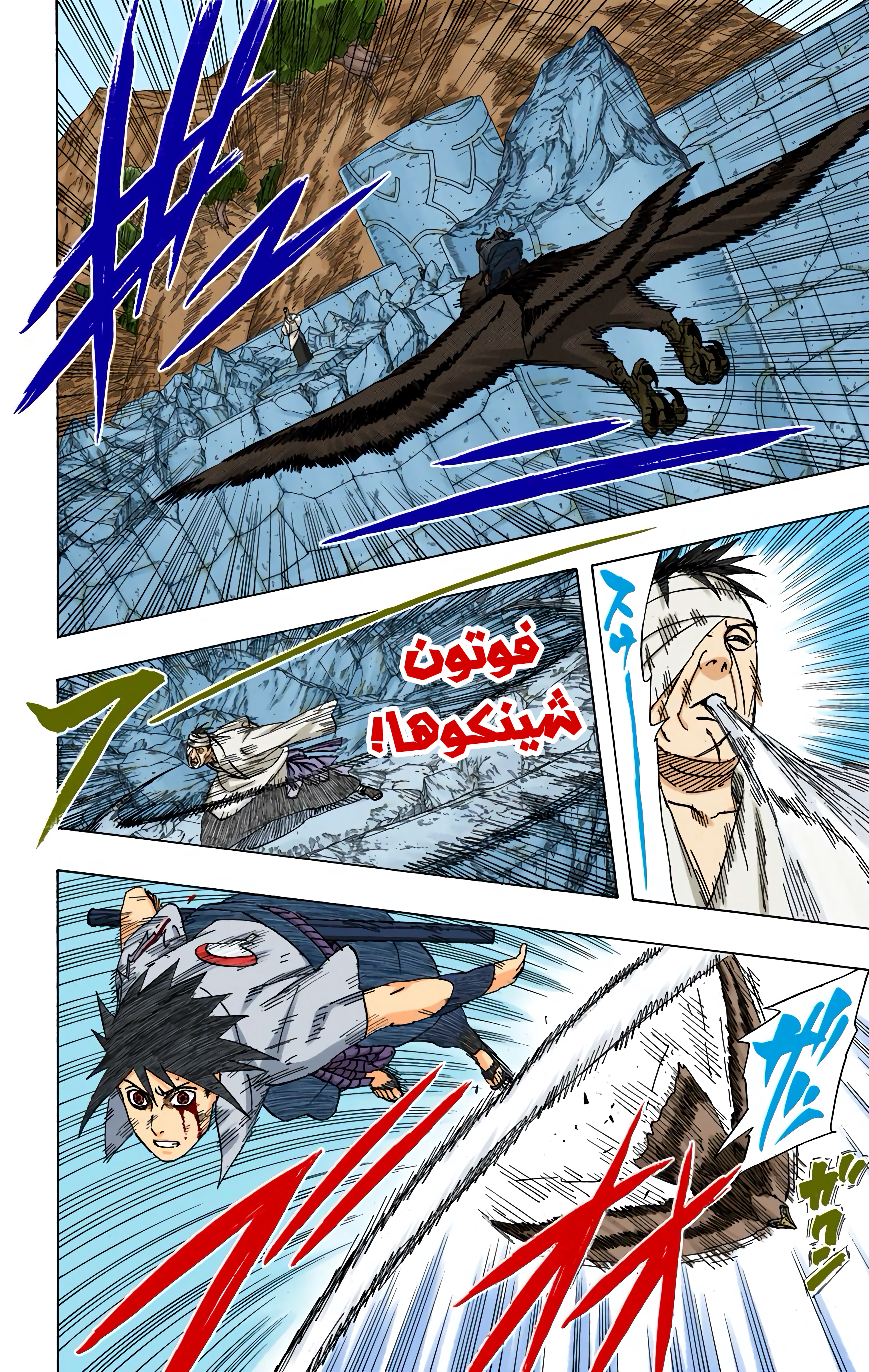 Read Naruto AR Manga Online