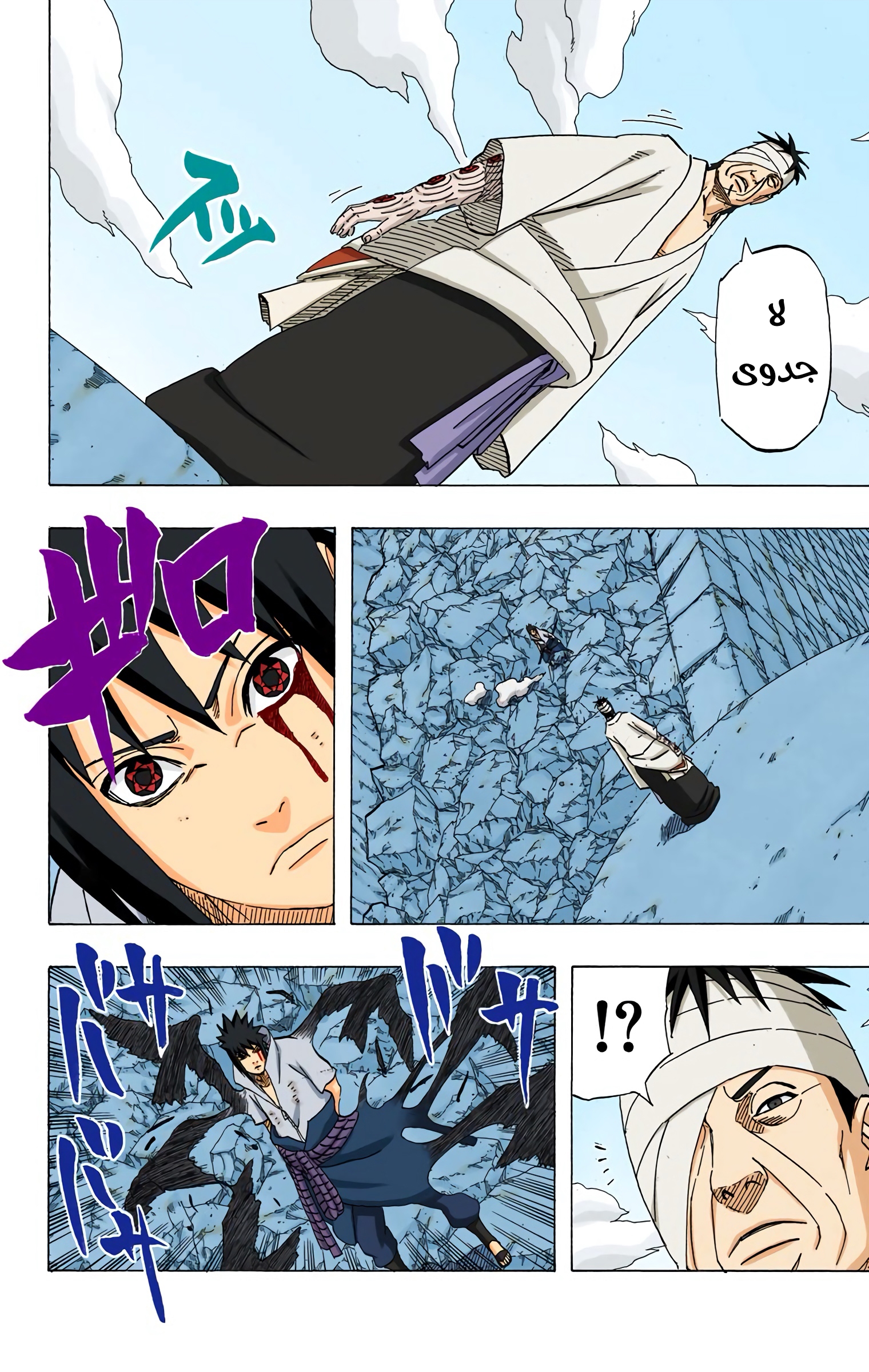 Read Naruto AR Manga Online