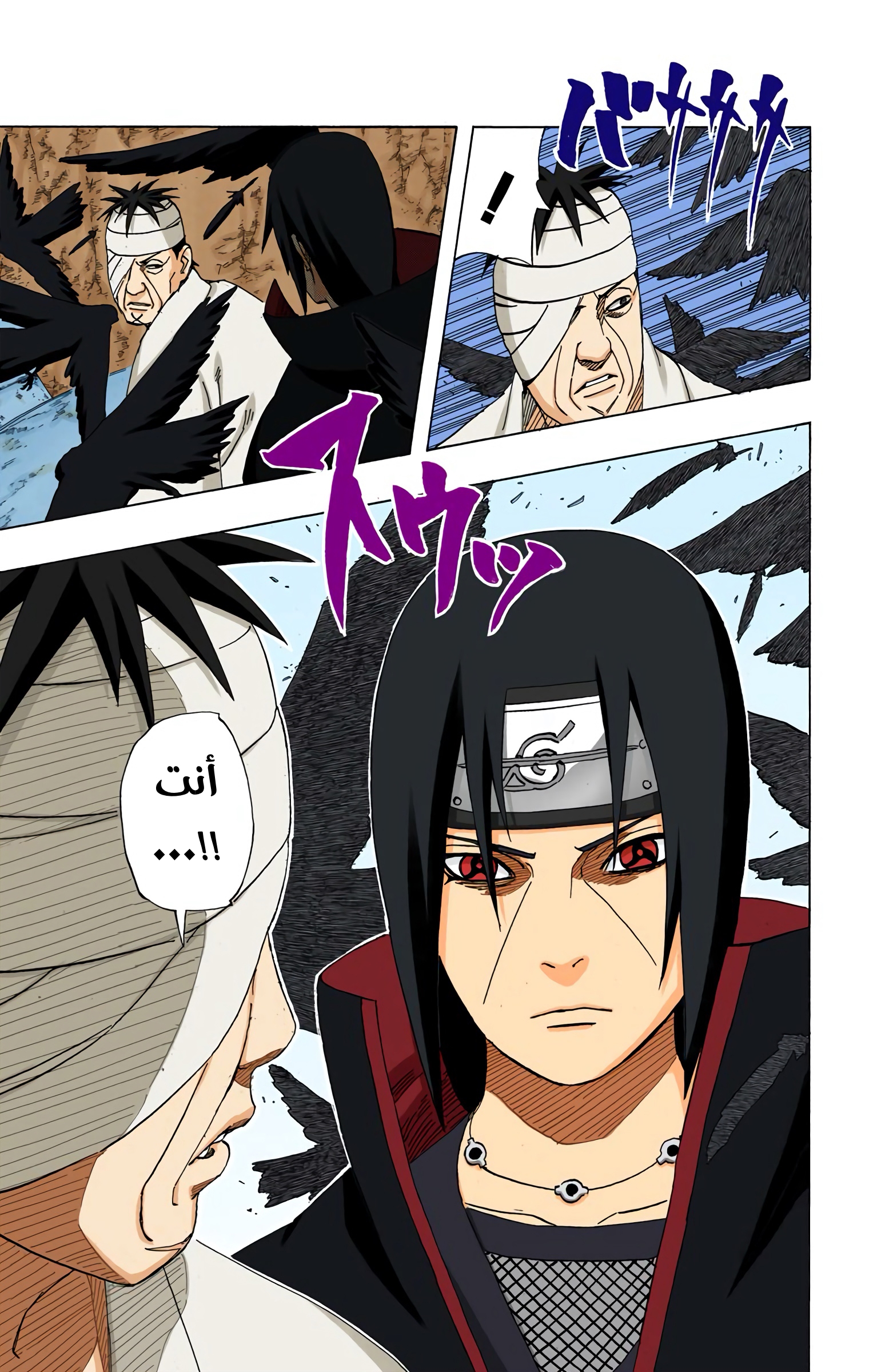 Read Naruto AR Manga Online
