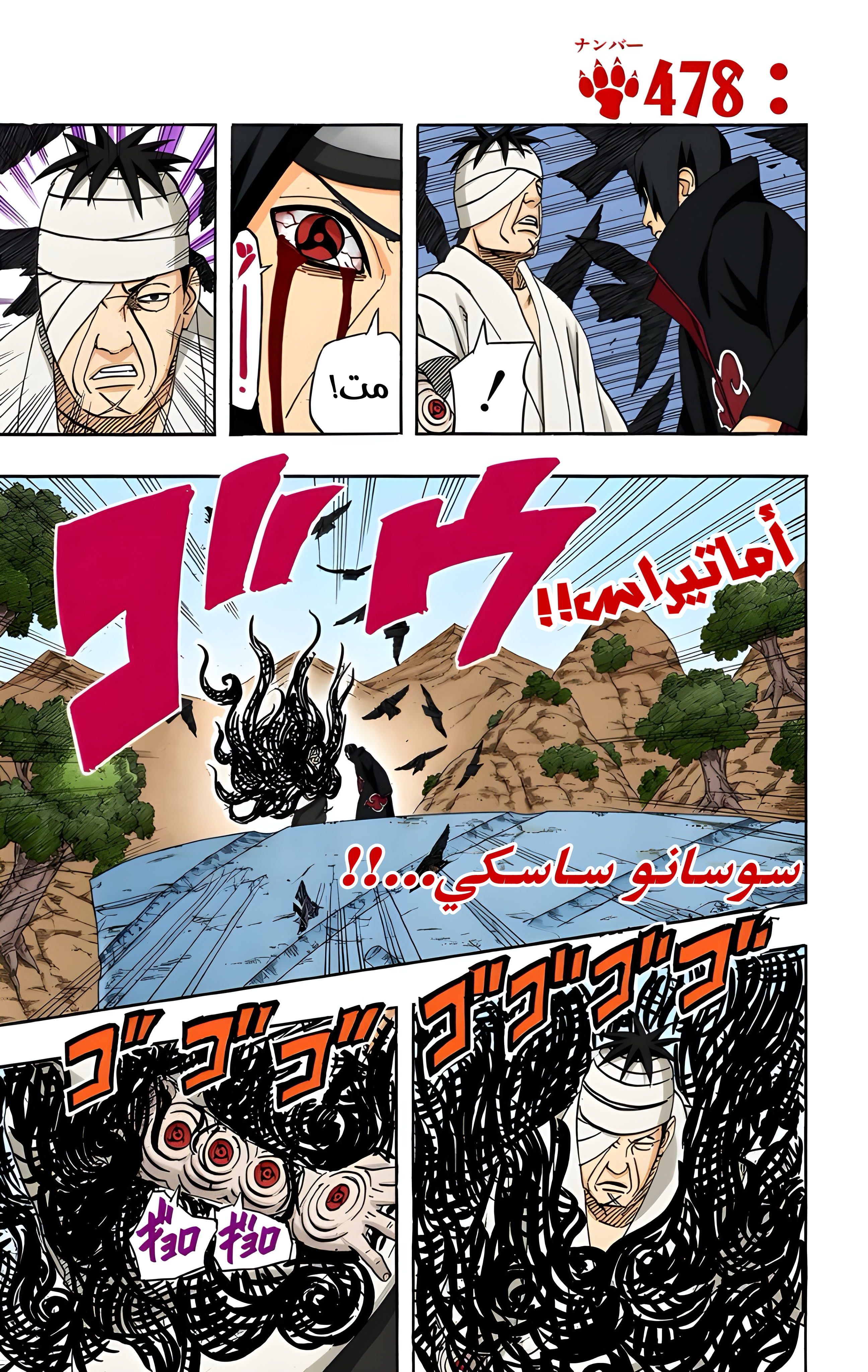 Read Naruto AR Manga Online