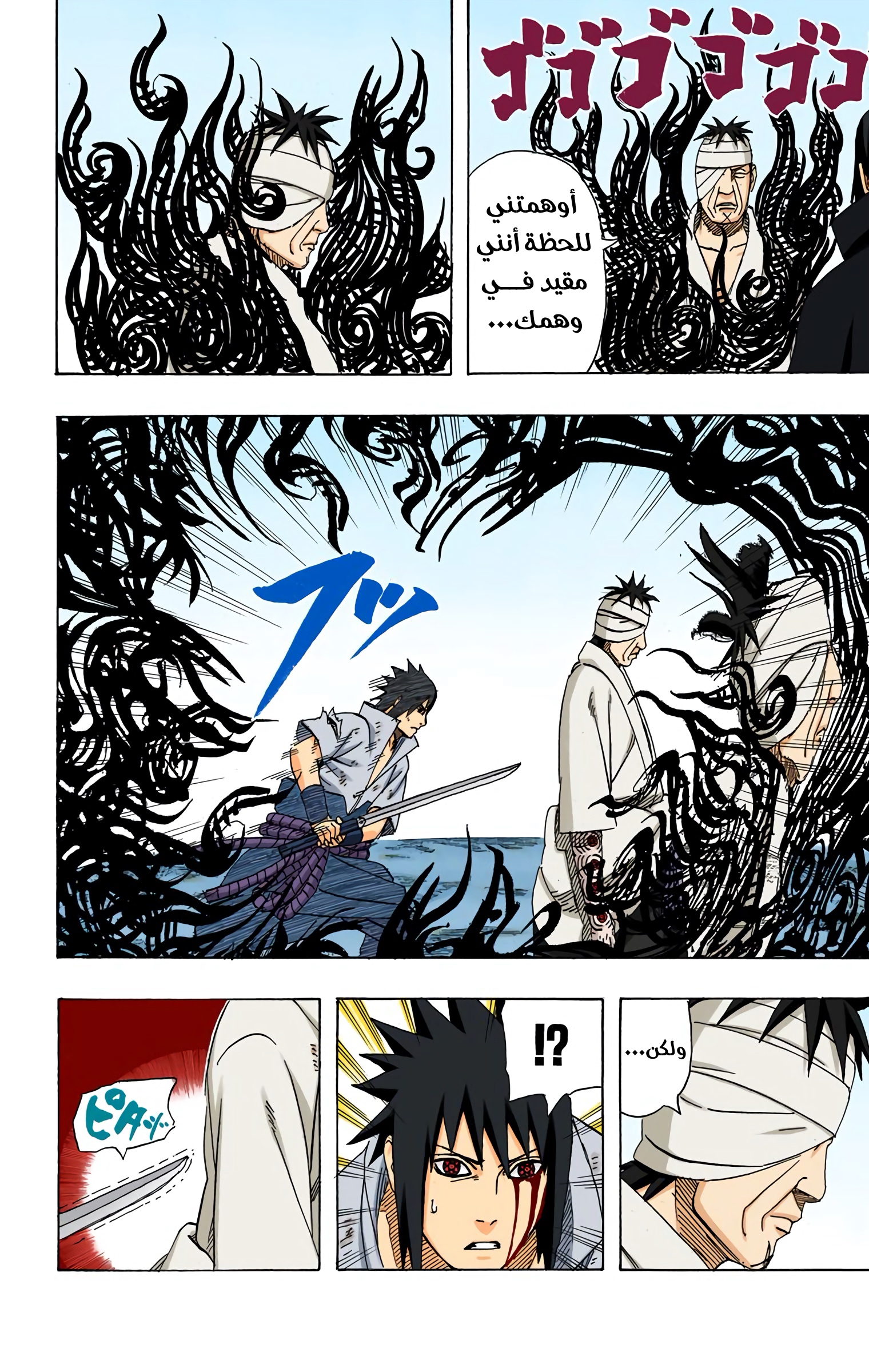 Read Naruto AR Manga Online