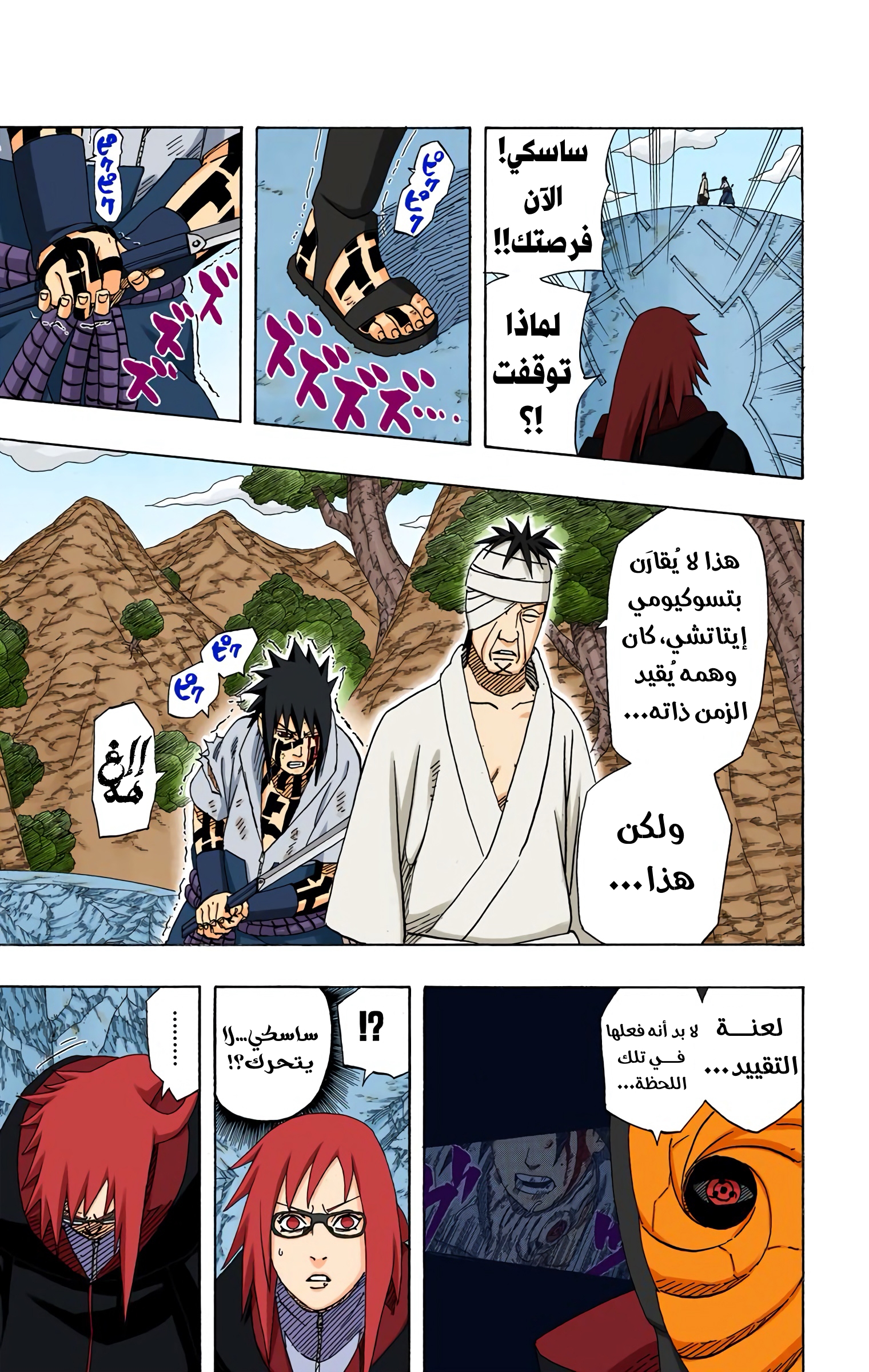 Read Naruto AR Manga Online