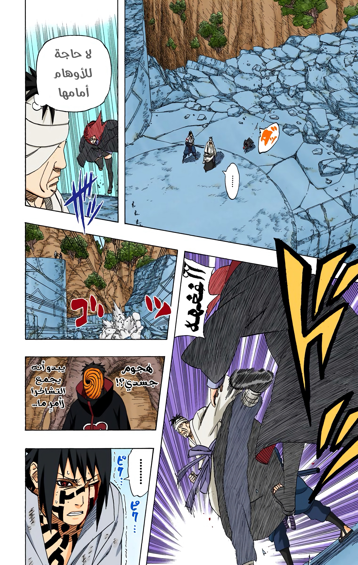 Read Naruto AR Manga Online