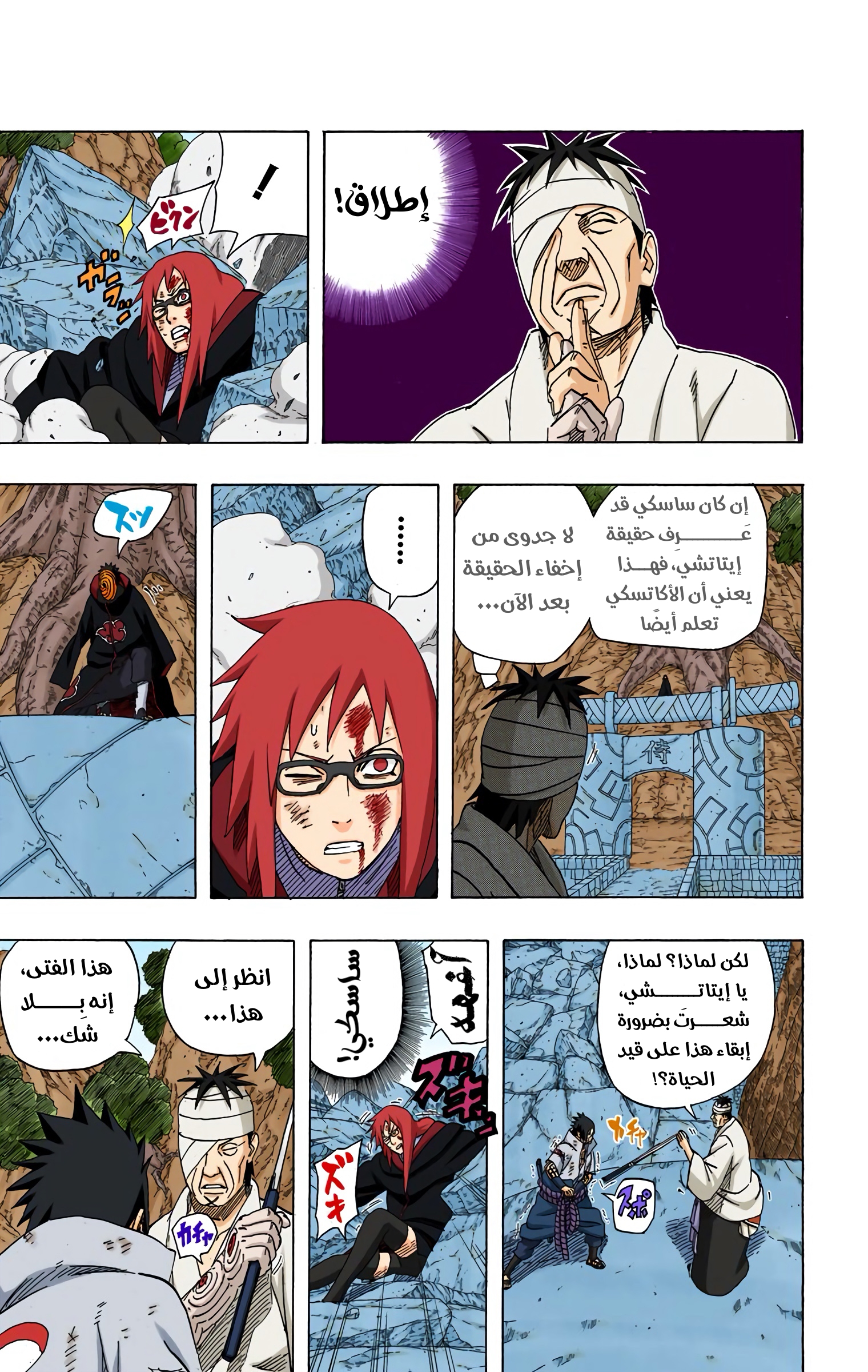 Read Naruto AR Manga Online