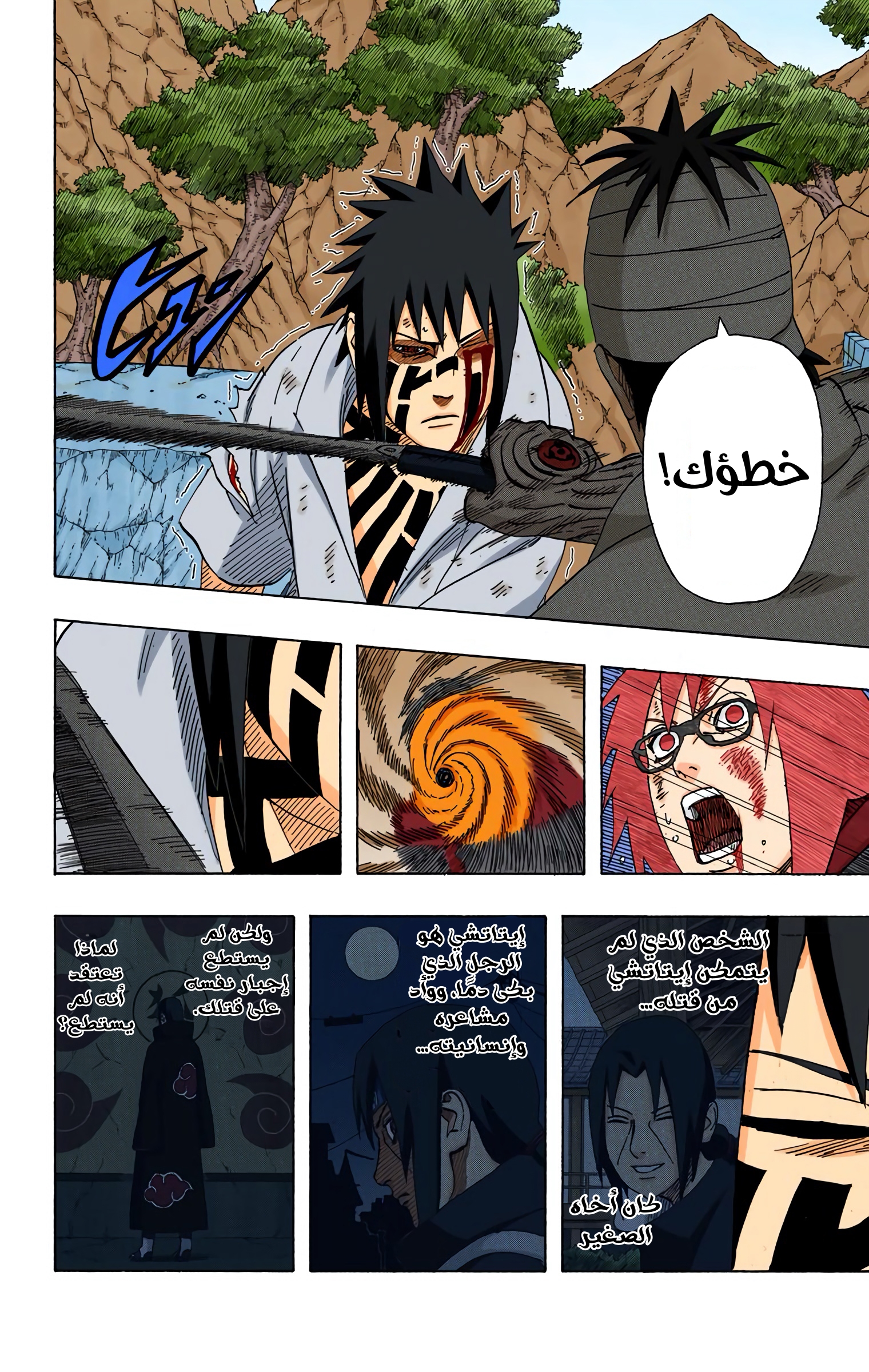 Read Naruto AR Manga Online