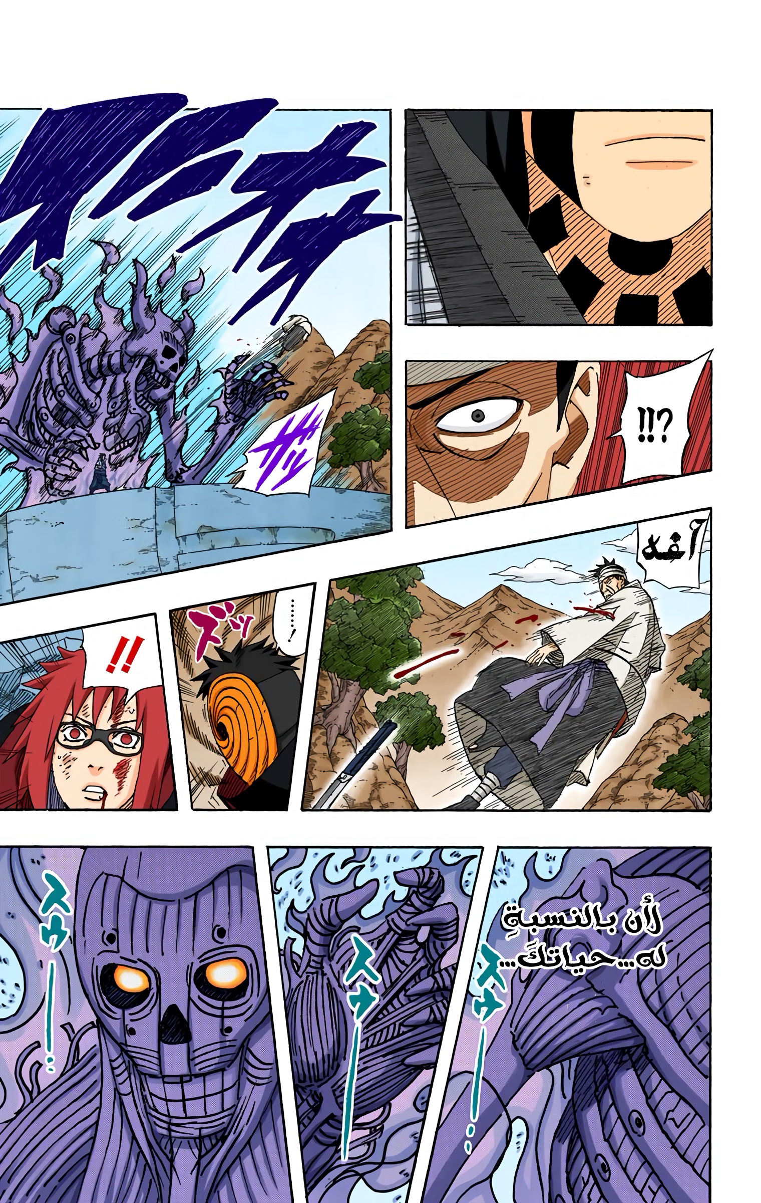 Read Naruto AR Manga Online