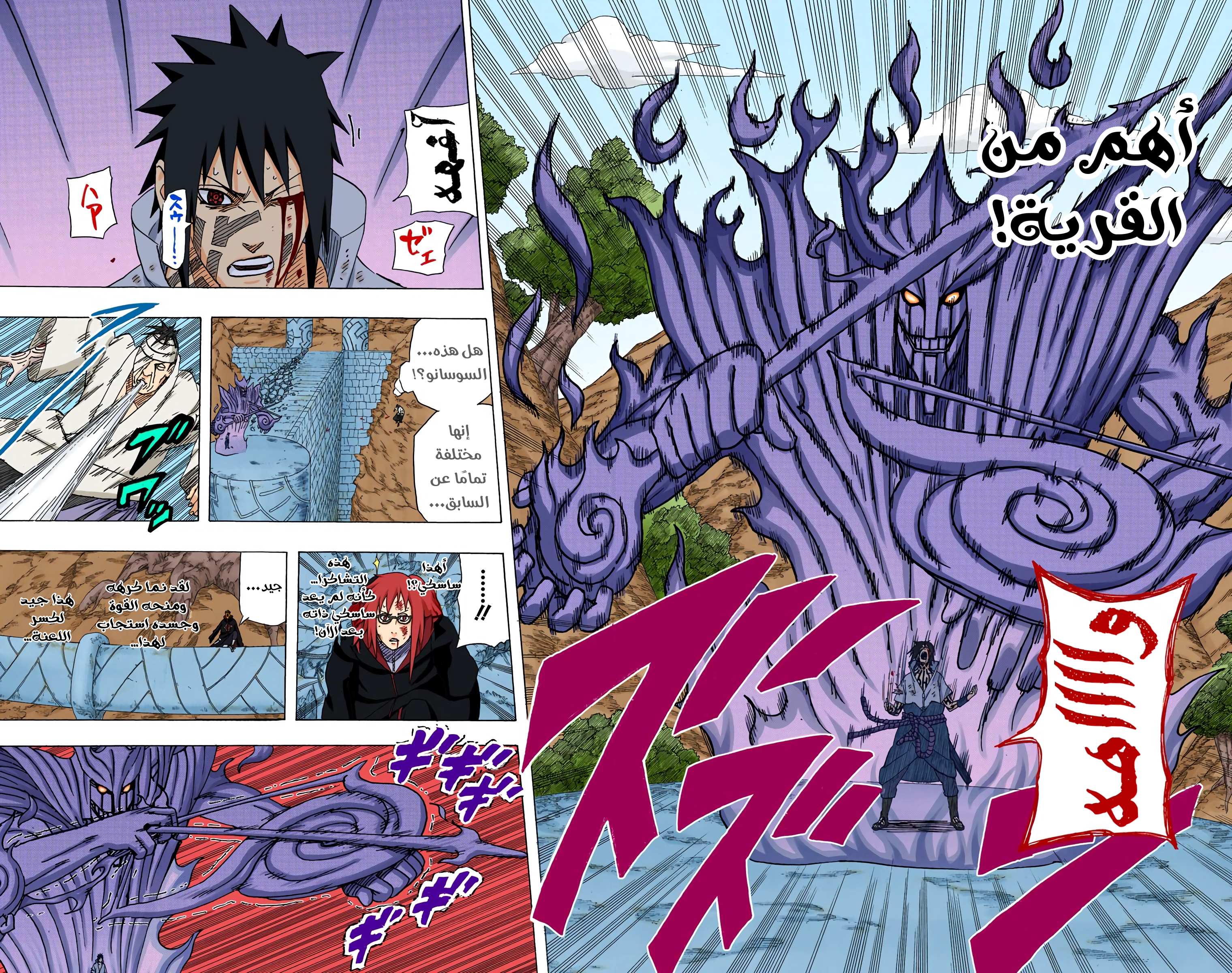 Read Naruto AR Manga Online