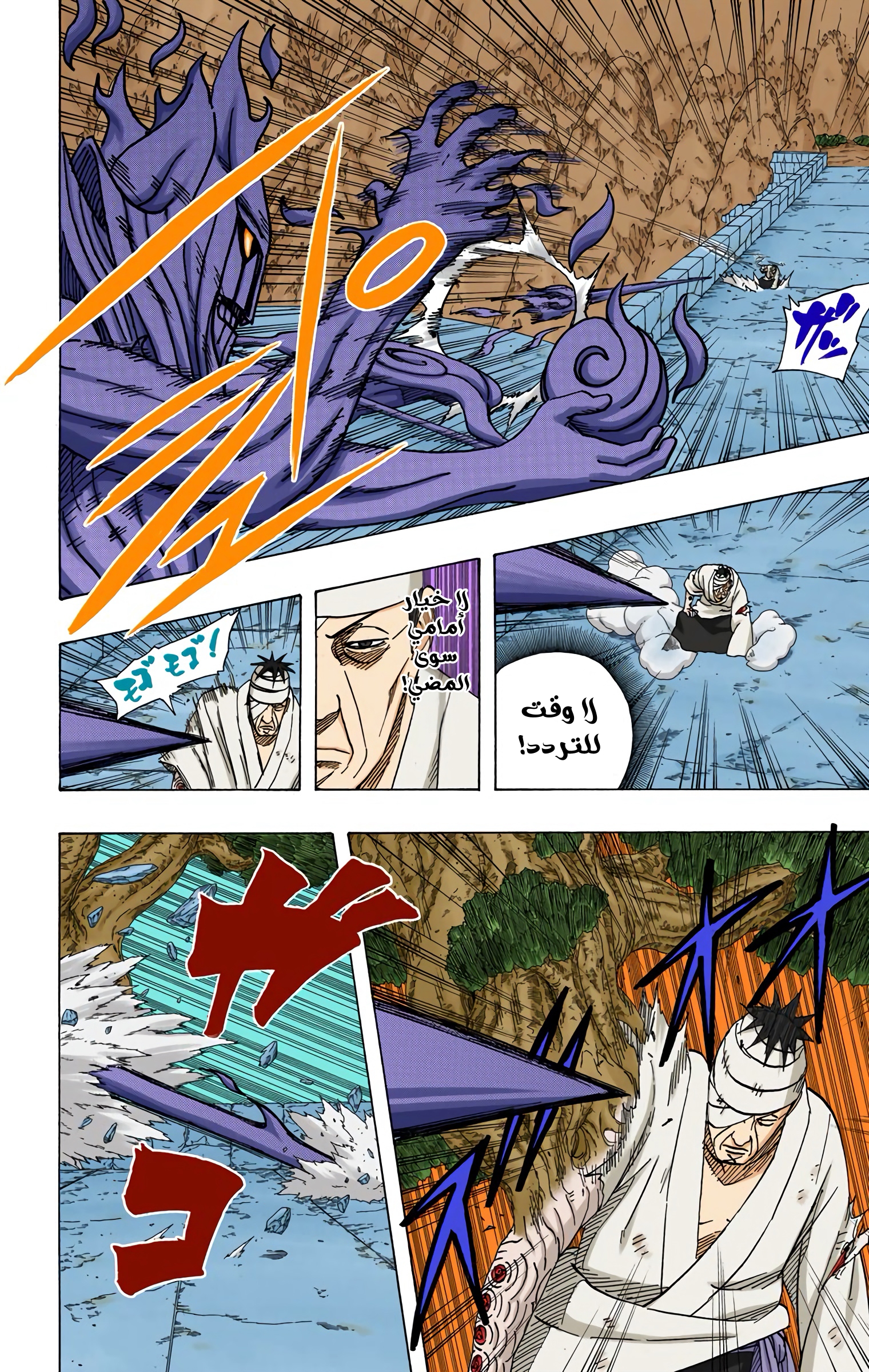 Read Naruto AR Manga Online